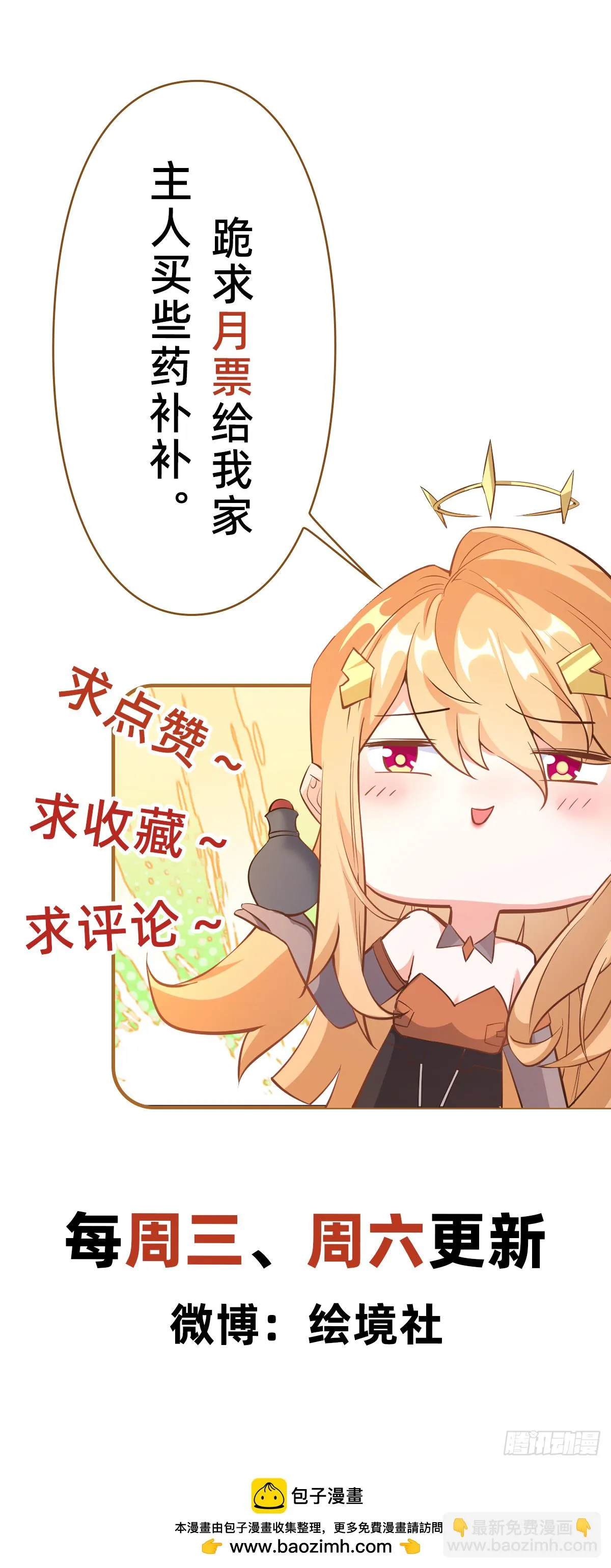 021 给娘亲报仇 第53页