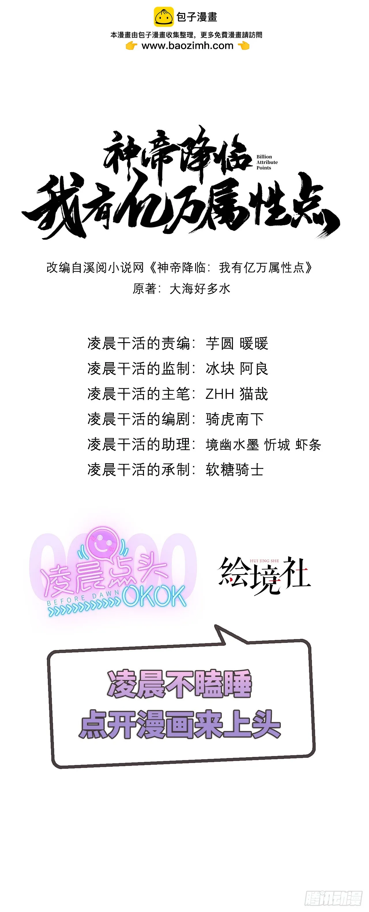 022 皇族偷袭 第1页