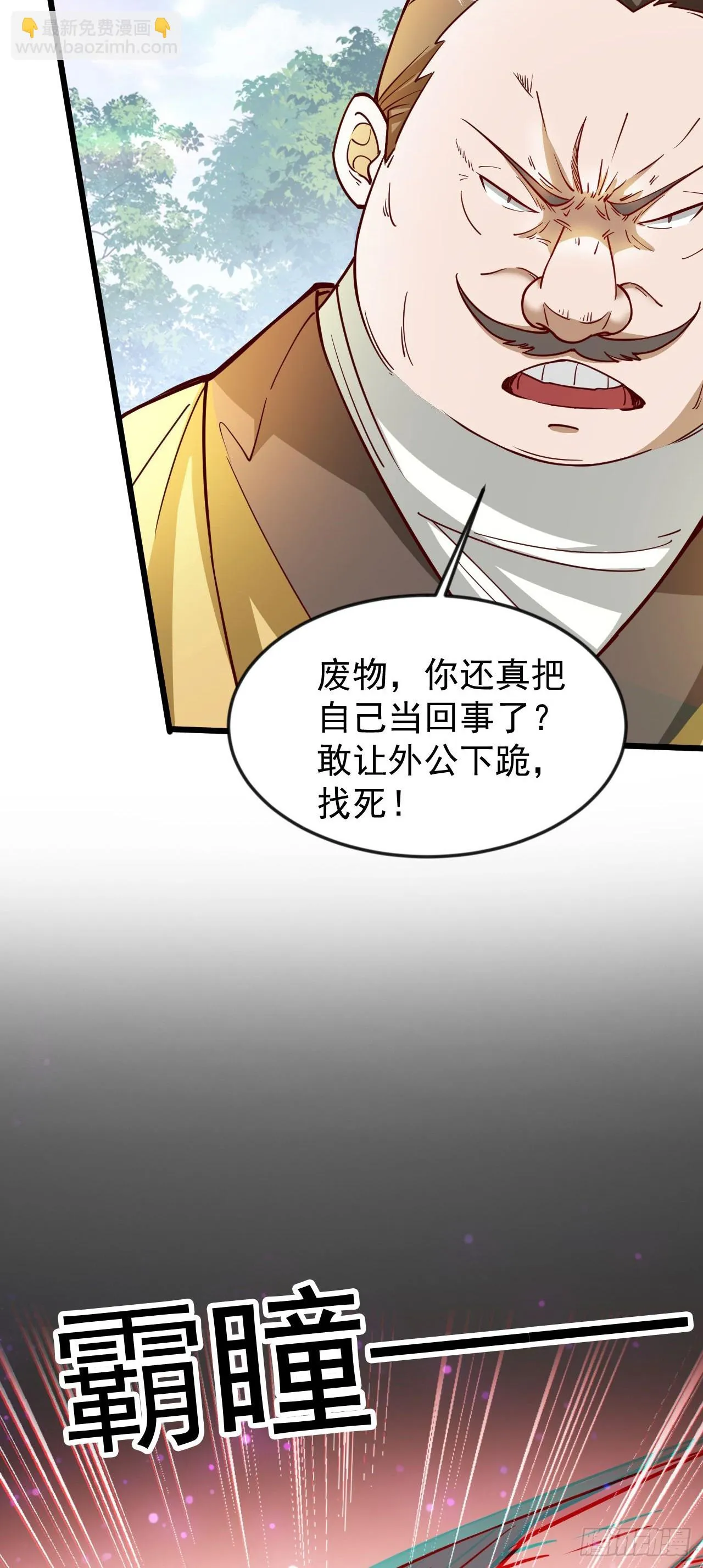 022 皇族偷袭 第7页