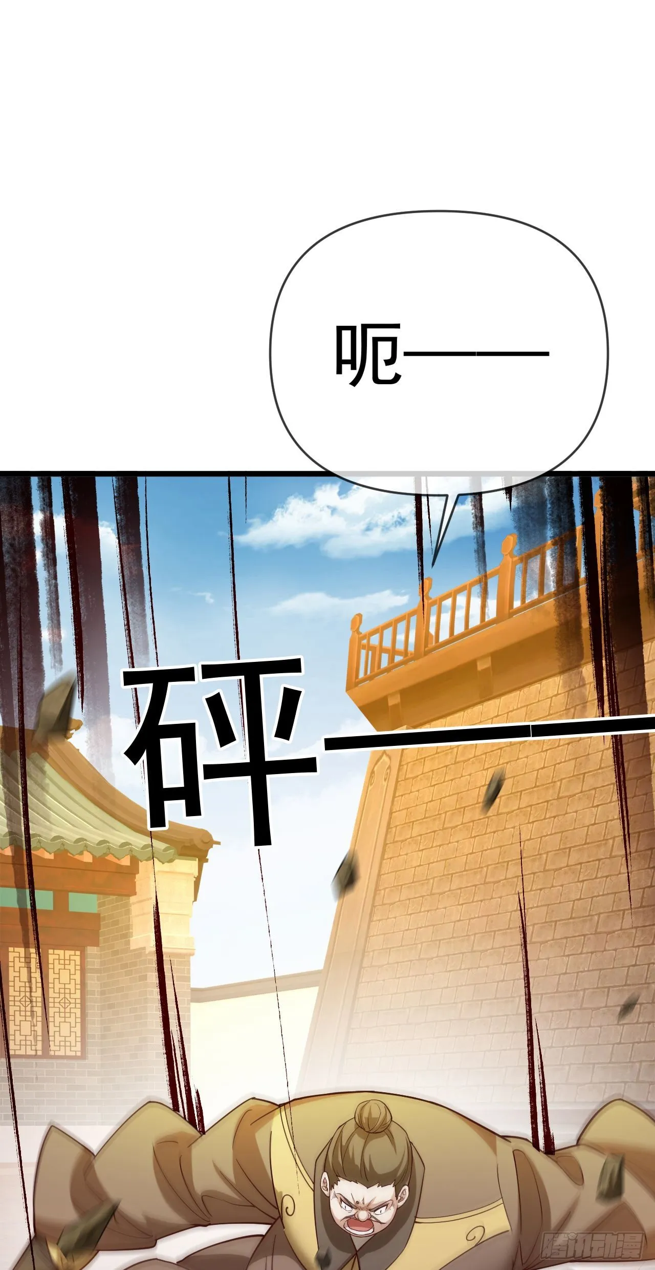 022 皇族偷袭 第9页