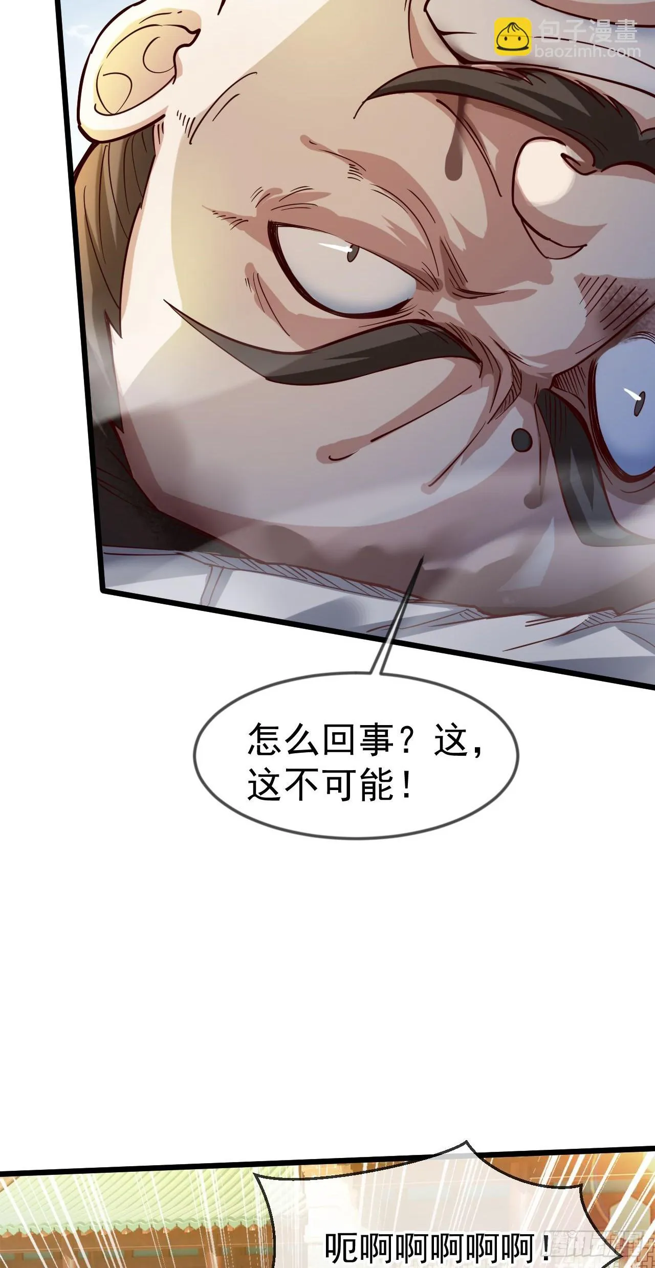 022 皇族偷袭 第12页