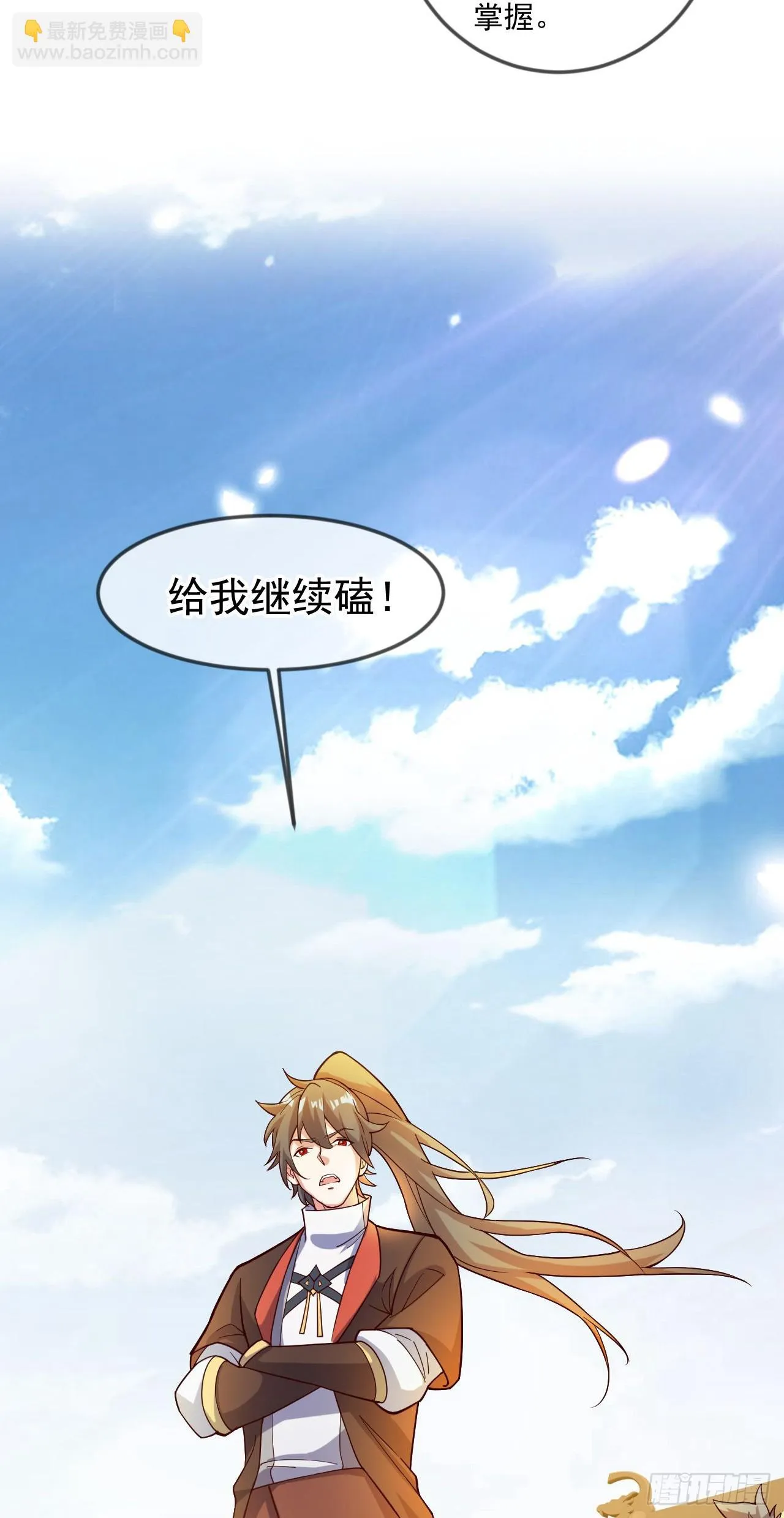 022 皇族偷袭 第14页