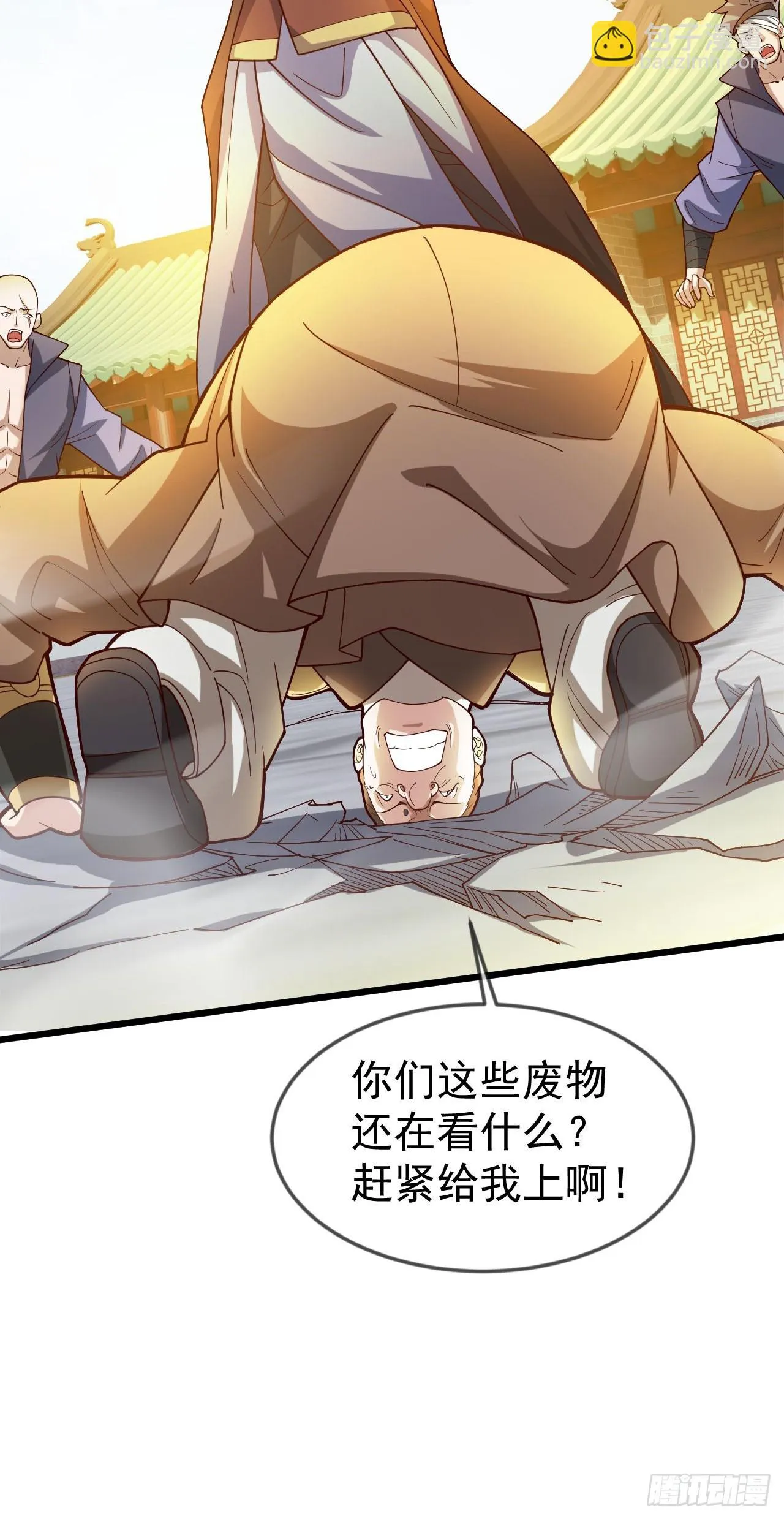 022 皇族偷袭 第15页