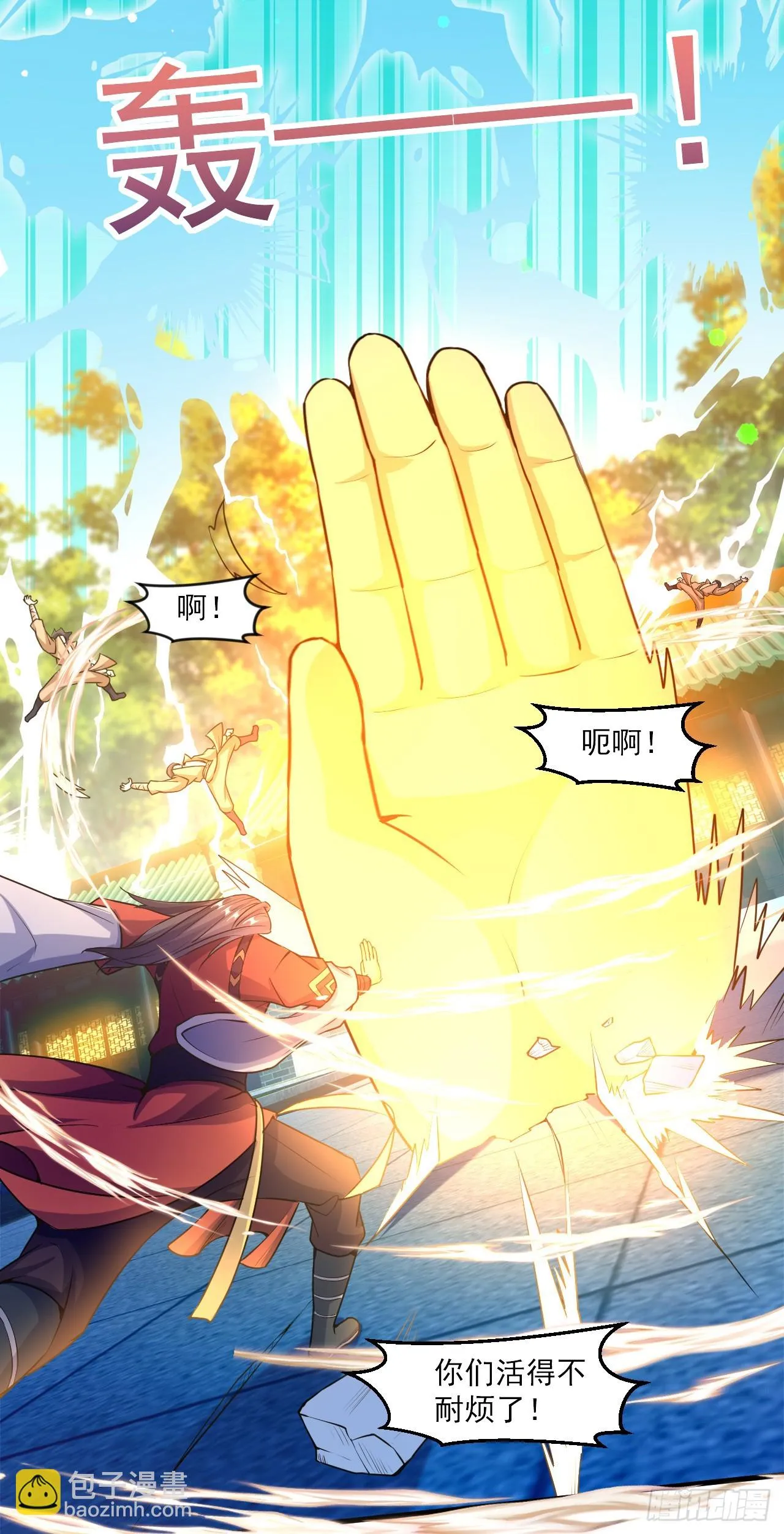 022 皇族偷袭 第18页