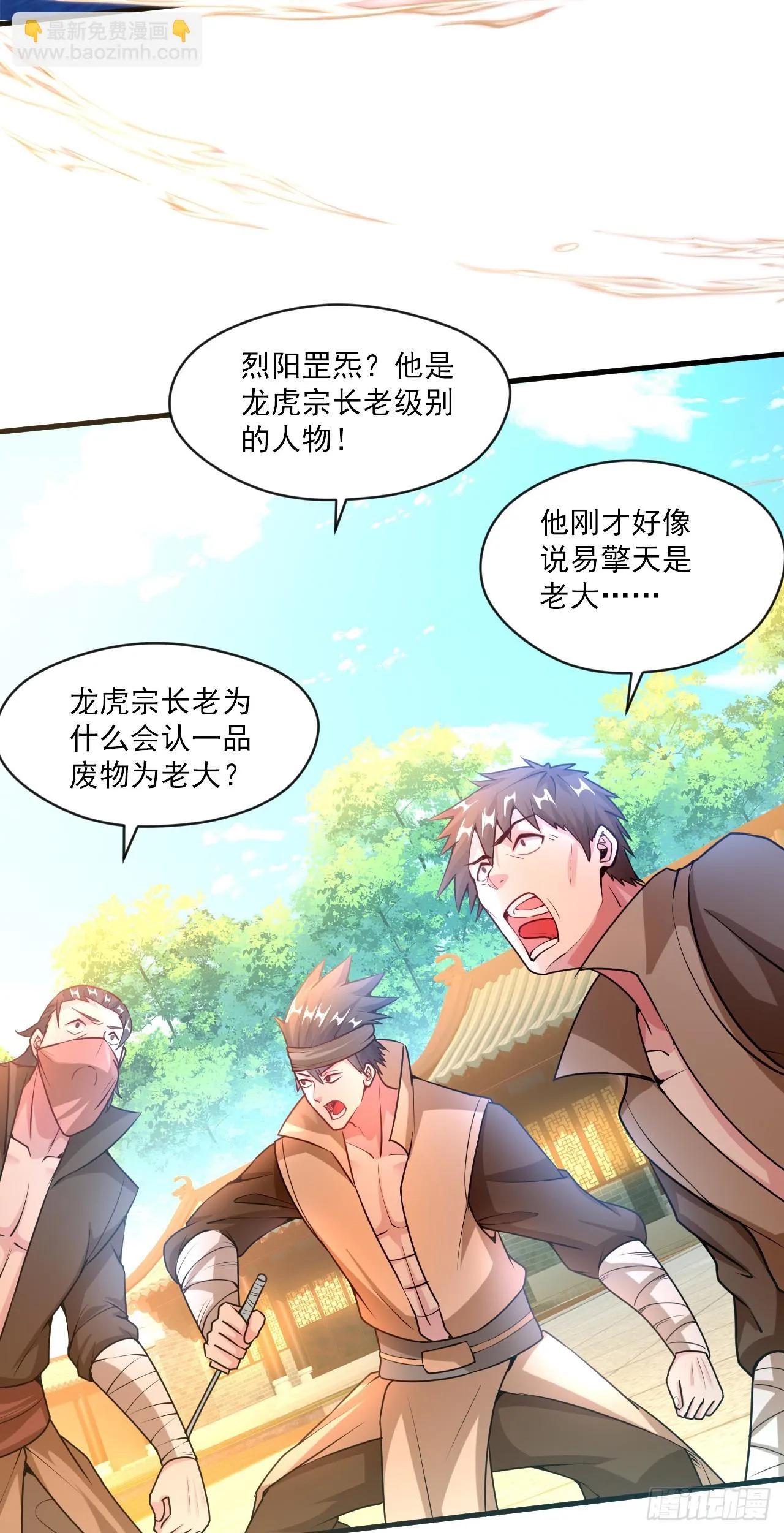 022 皇族偷袭 第19页