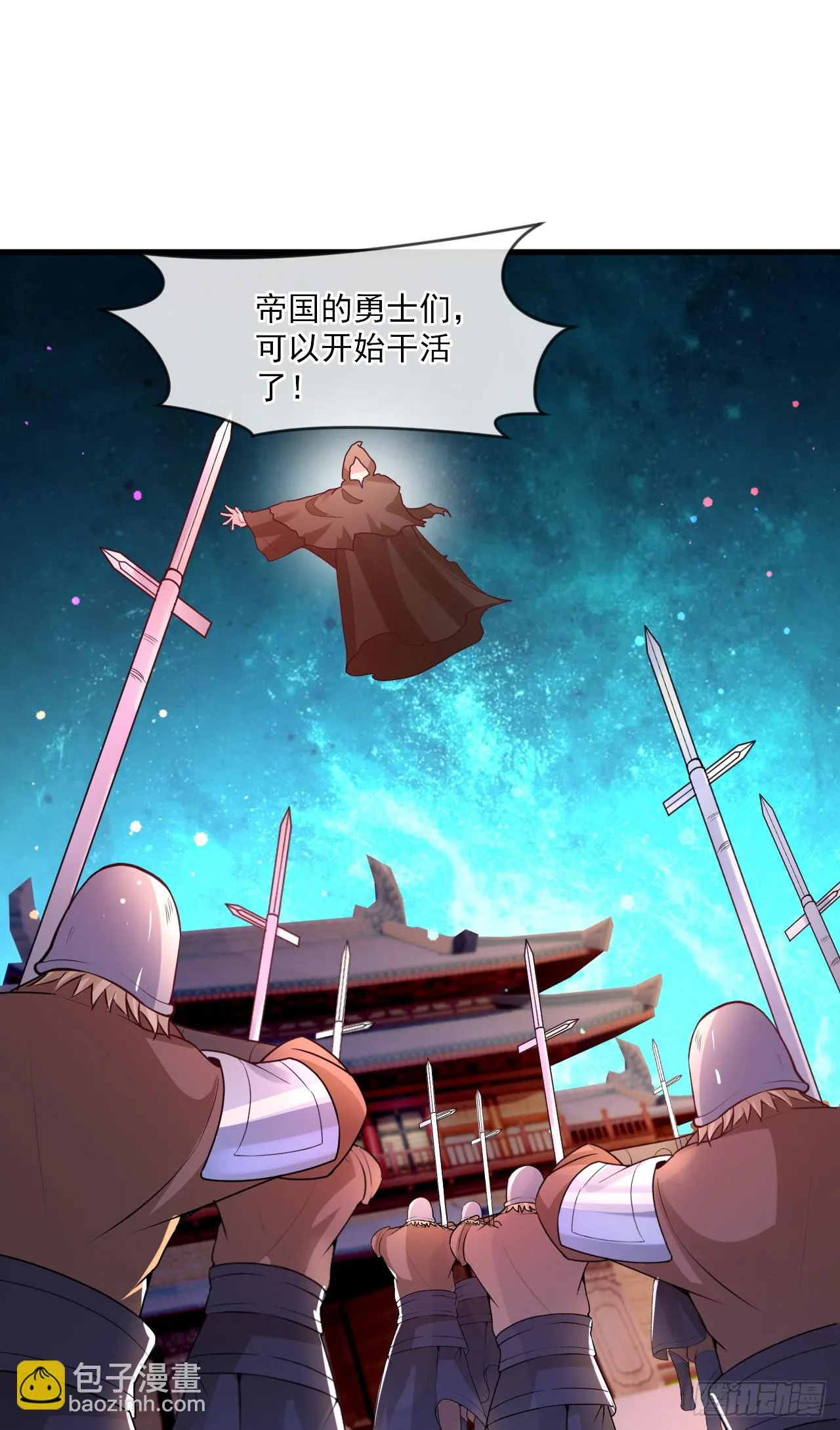022 皇族偷袭 第23页