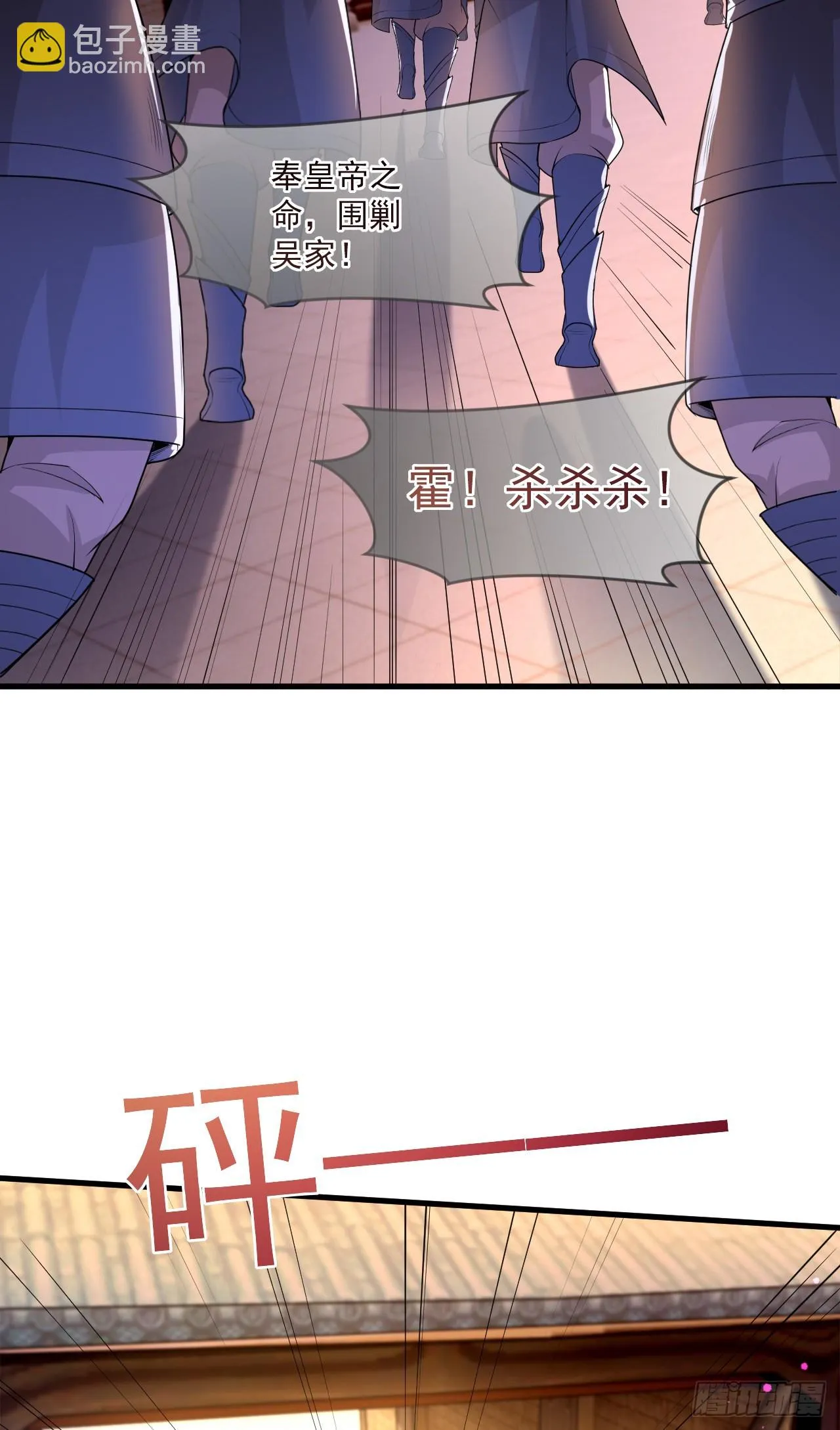 022 皇族偷袭 第24页