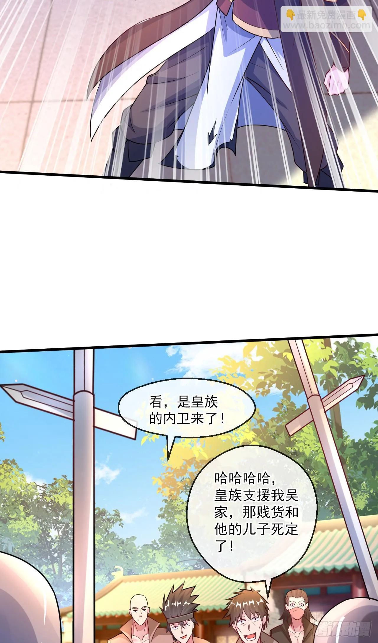 022 皇族偷袭 第27页