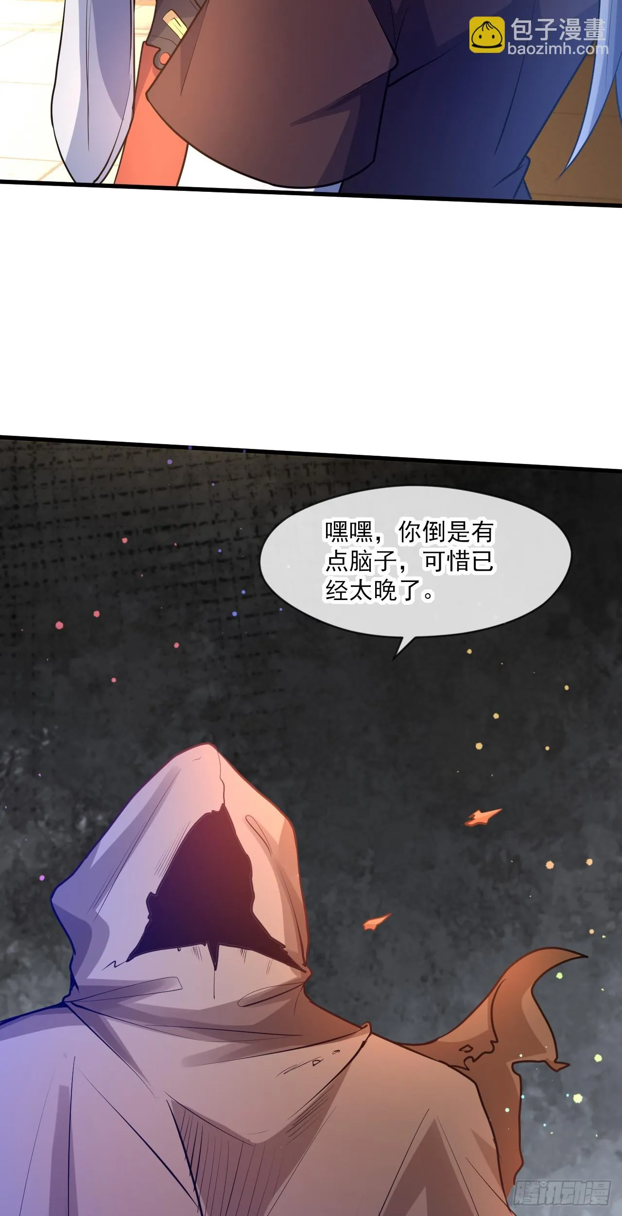 022 皇族偷袭 第38页