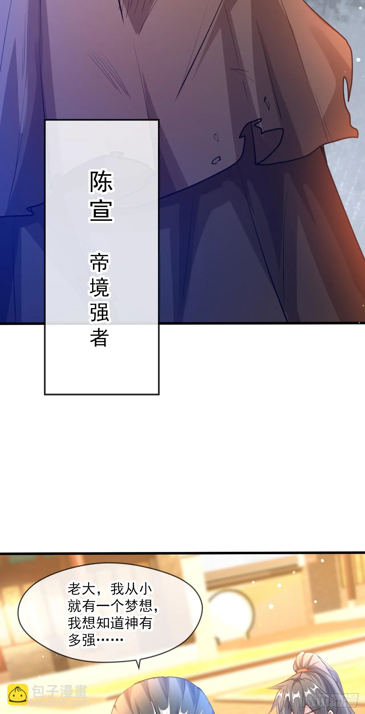 022 皇族偷袭 第39页