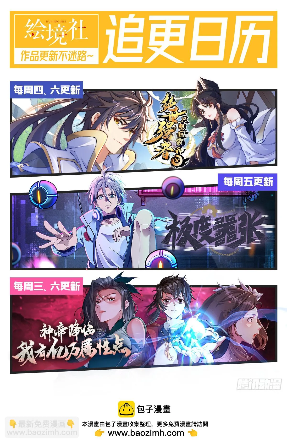022 皇族偷袭 第48页