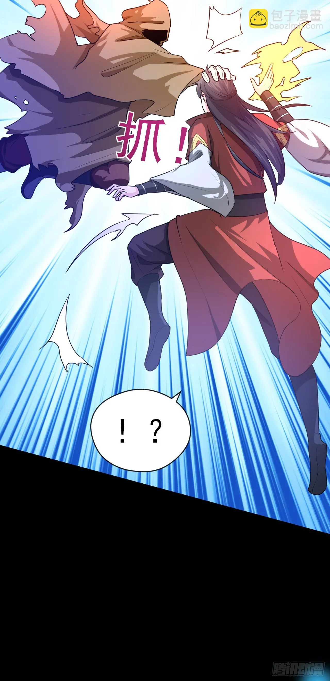 023 一刀斩神 第3页