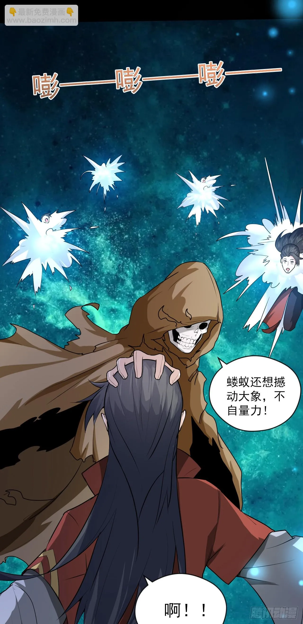 023 一刀斩神 第4页