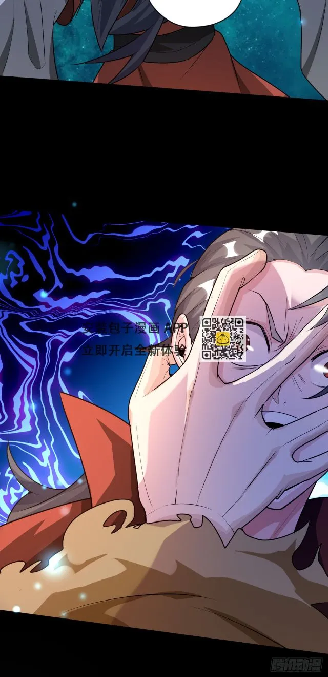 023 一刀斩神 第5页
