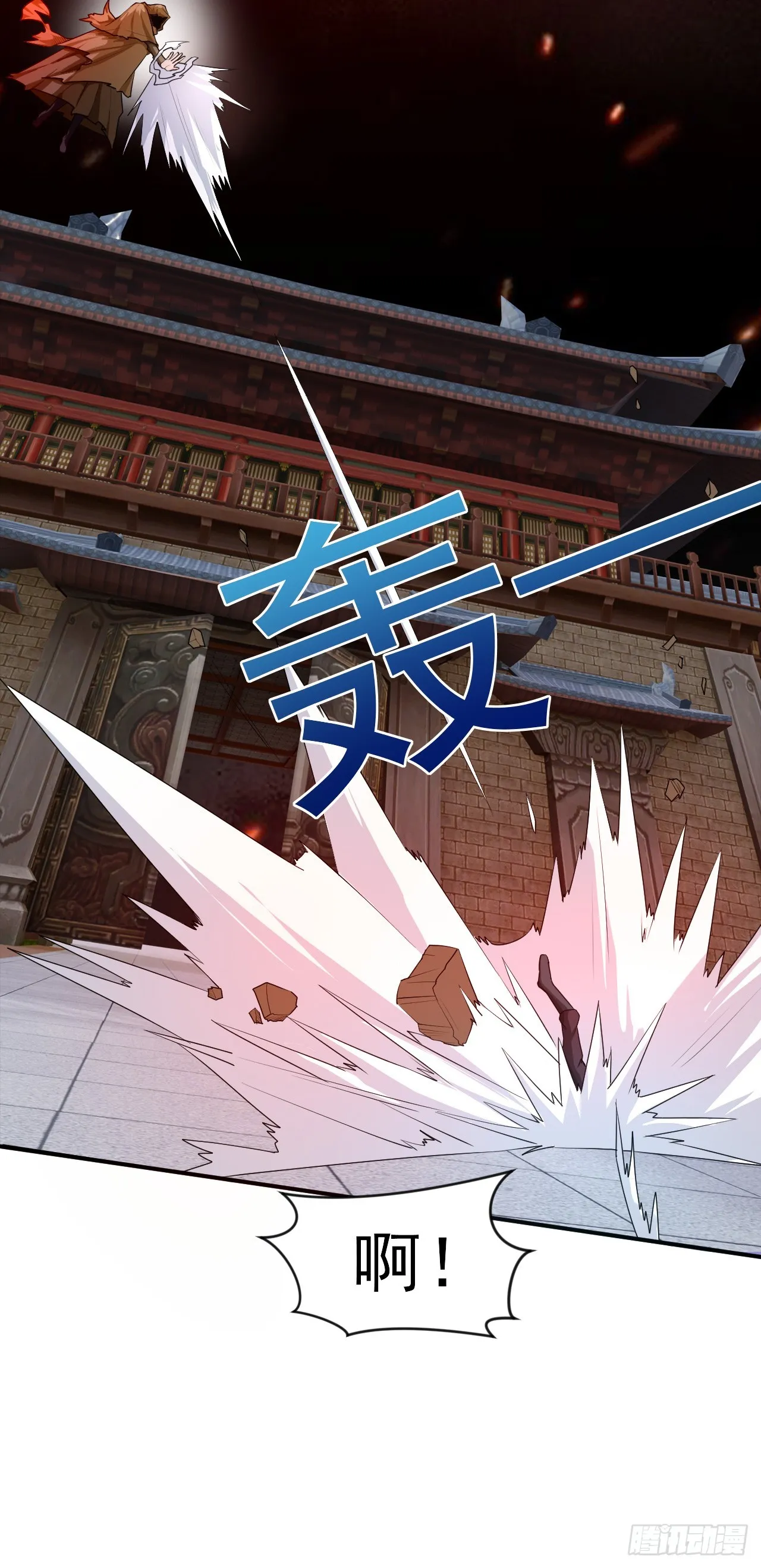 023 一刀斩神 第8页