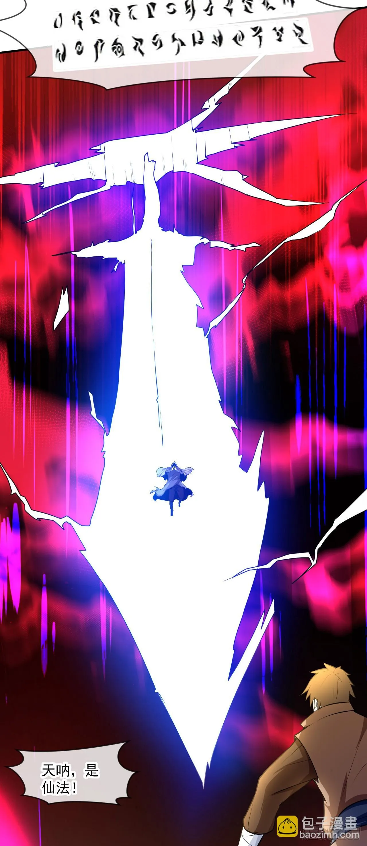 023 一刀斩神 第10页