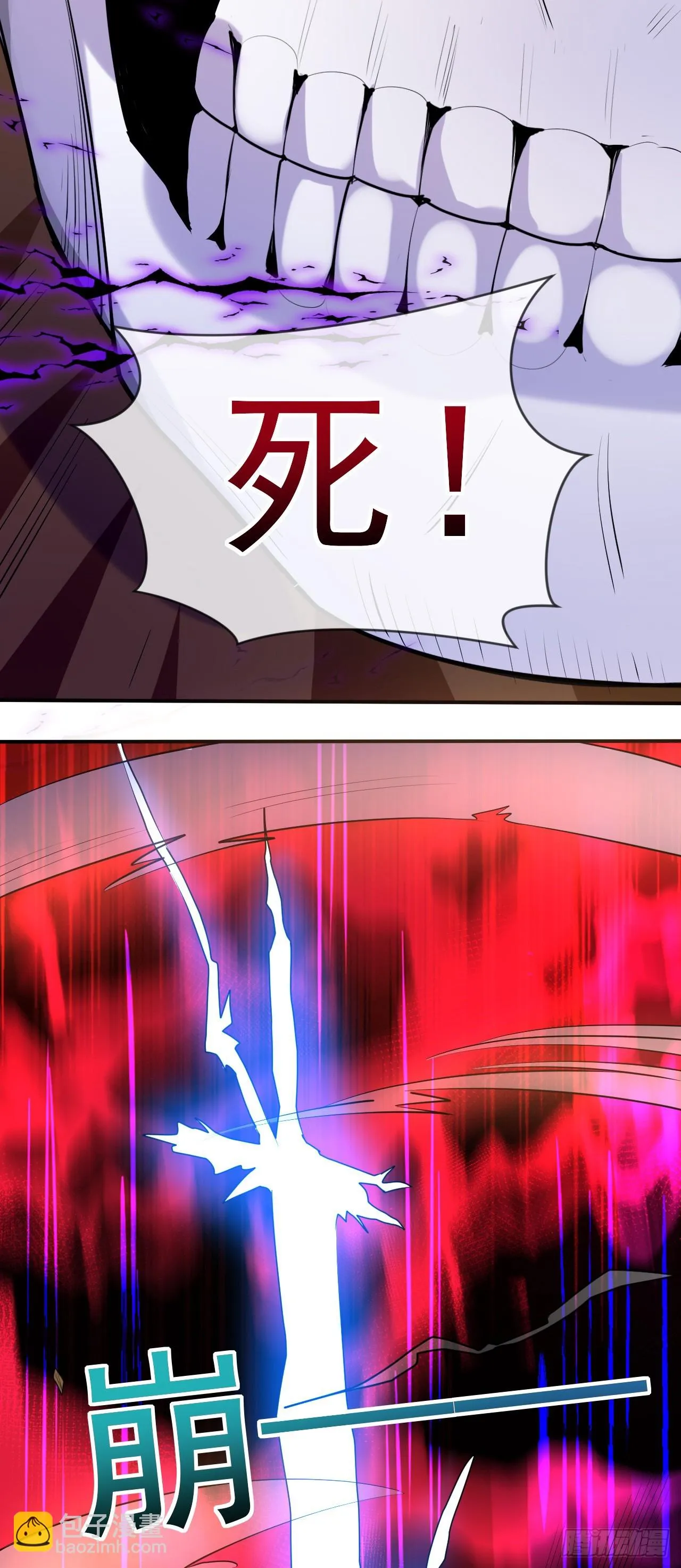 023 一刀斩神 第12页