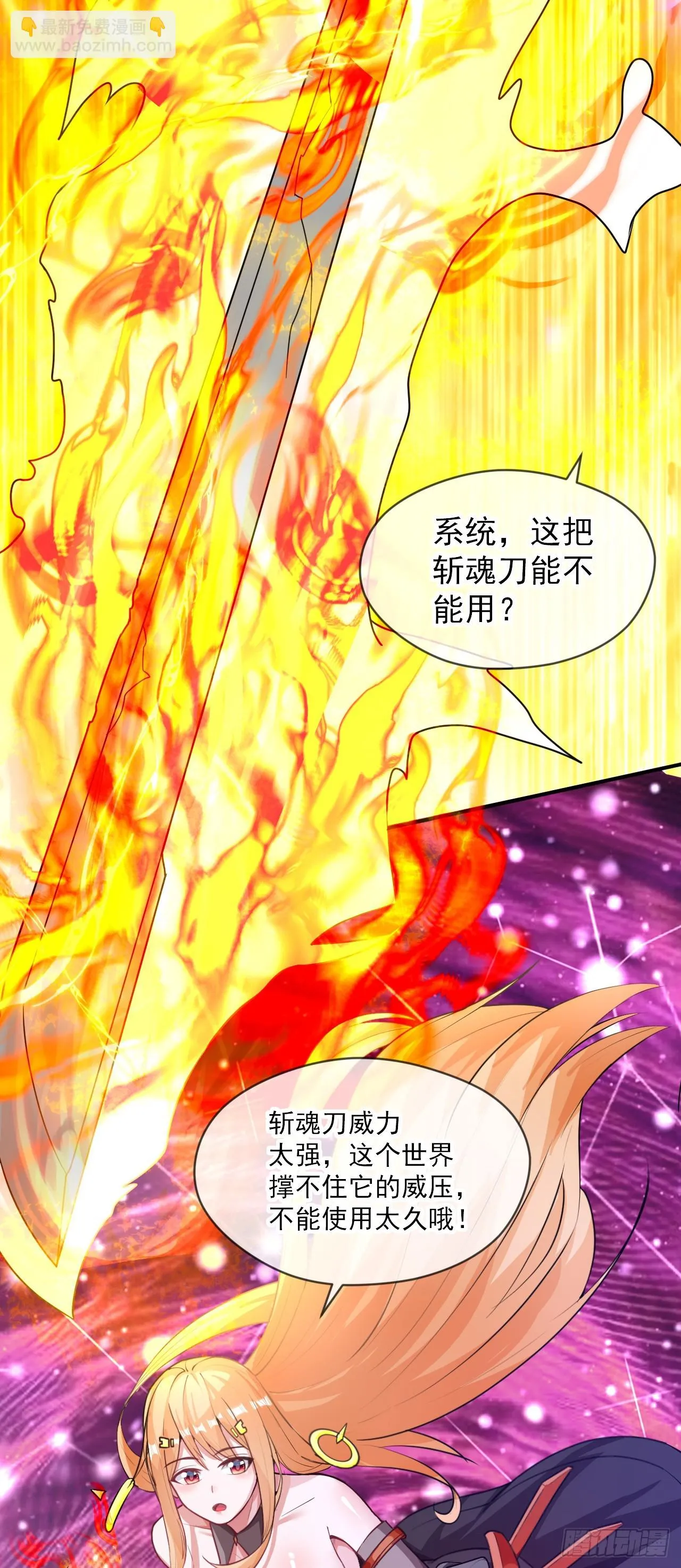 023 一刀斩神 第14页