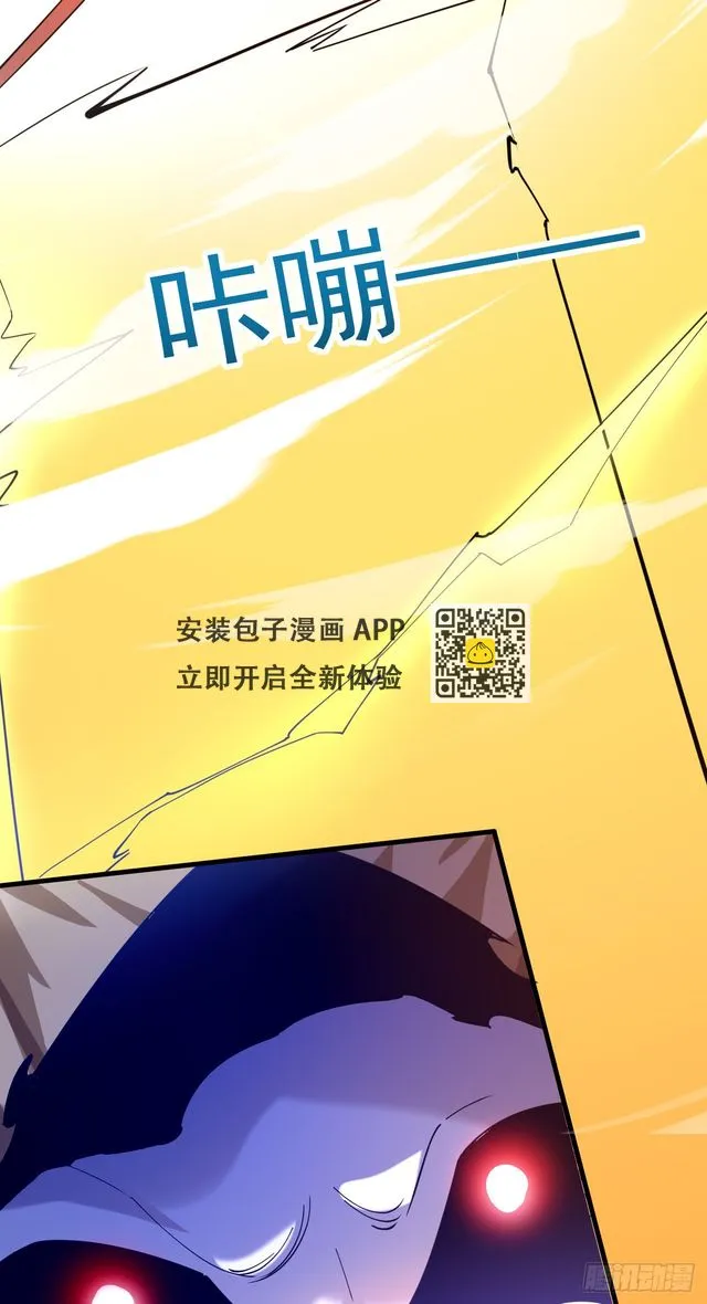 023 一刀斩神 第21页