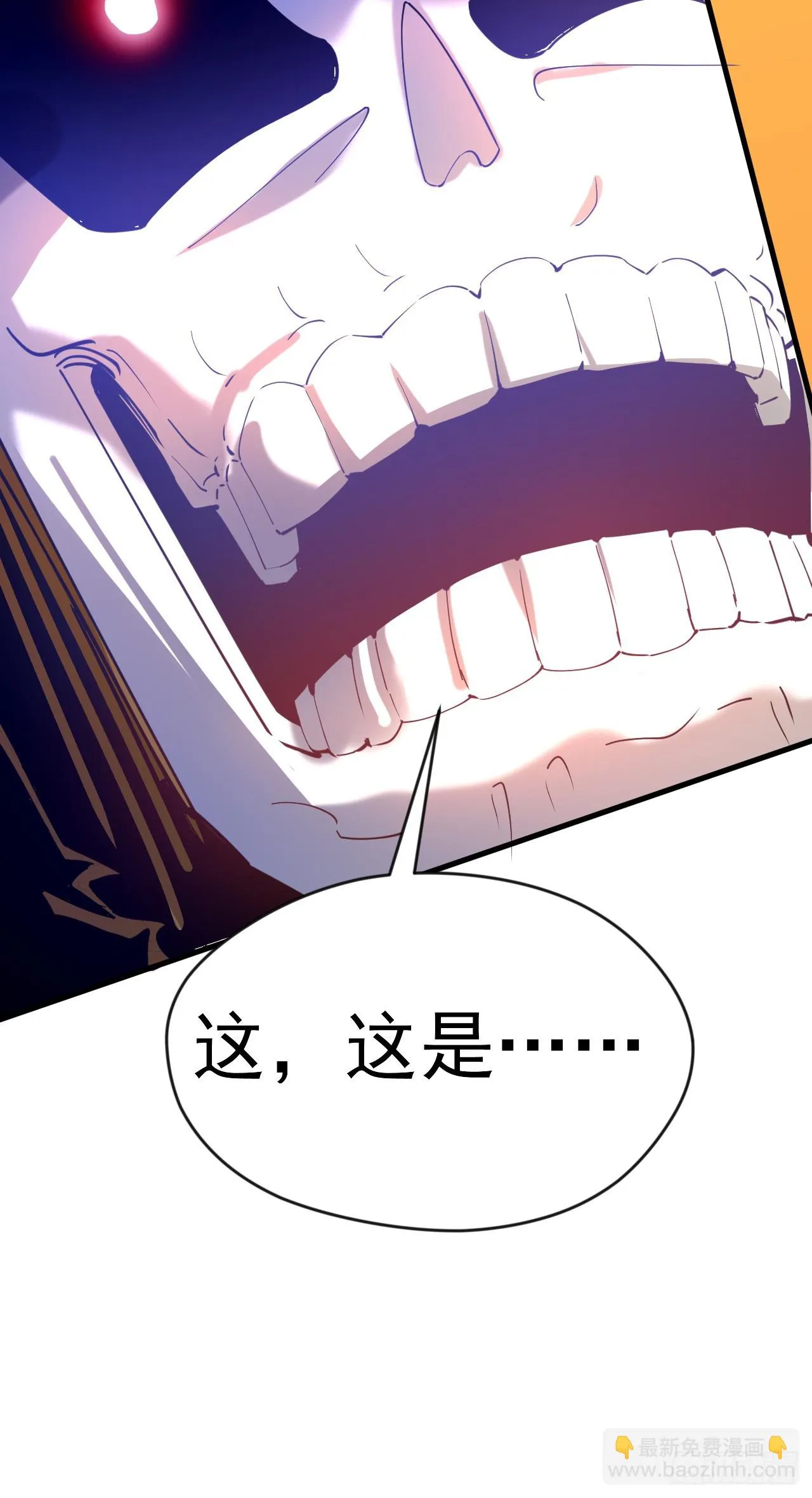 023 一刀斩神 第22页