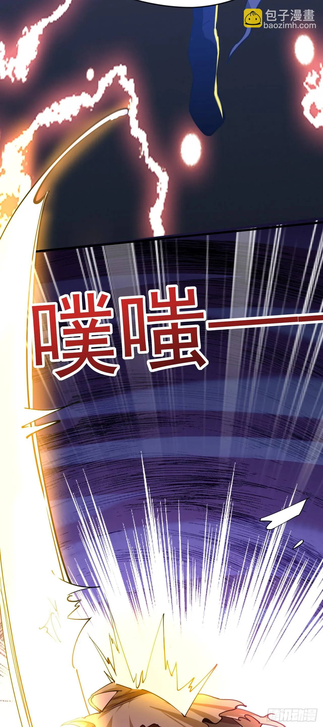 023 一刀斩神 第25页
