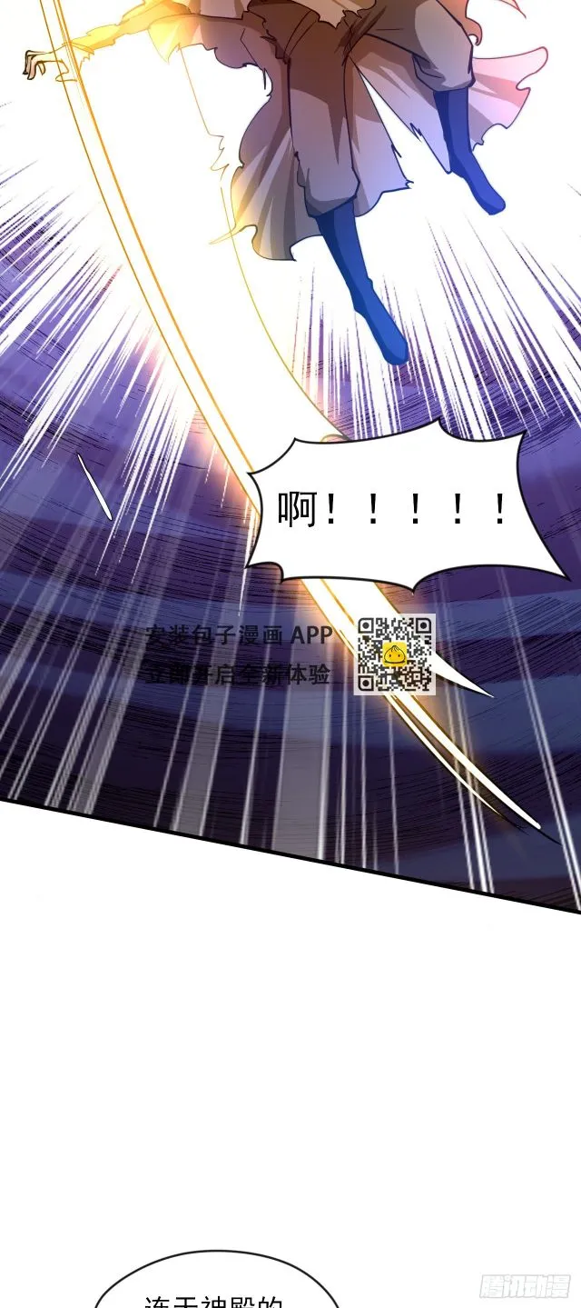 023 一刀斩神 第26页