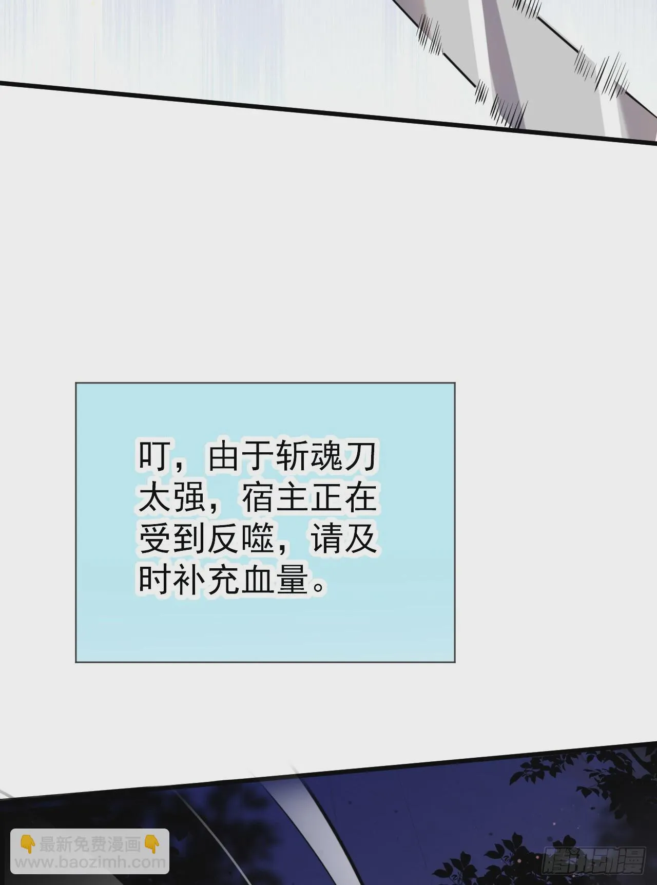 023 一刀斩神 第31页