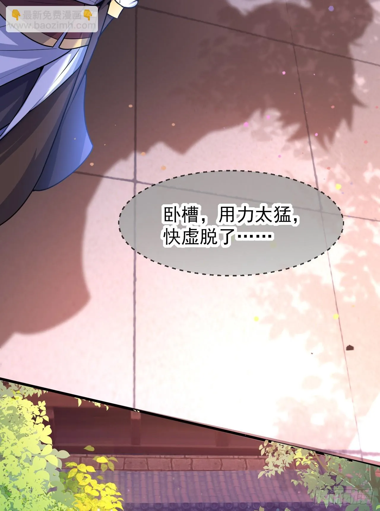 023 一刀斩神 第33页