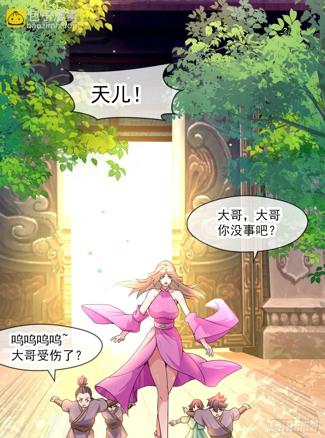 023 一刀斩神 第34页