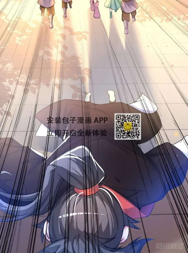 023 一刀斩神 第35页