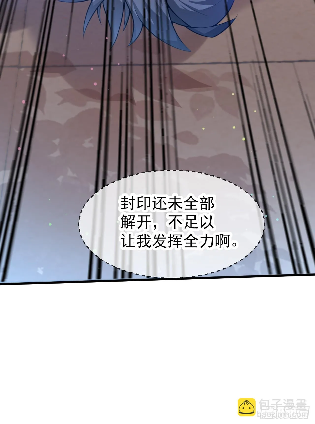 023 一刀斩神 第36页