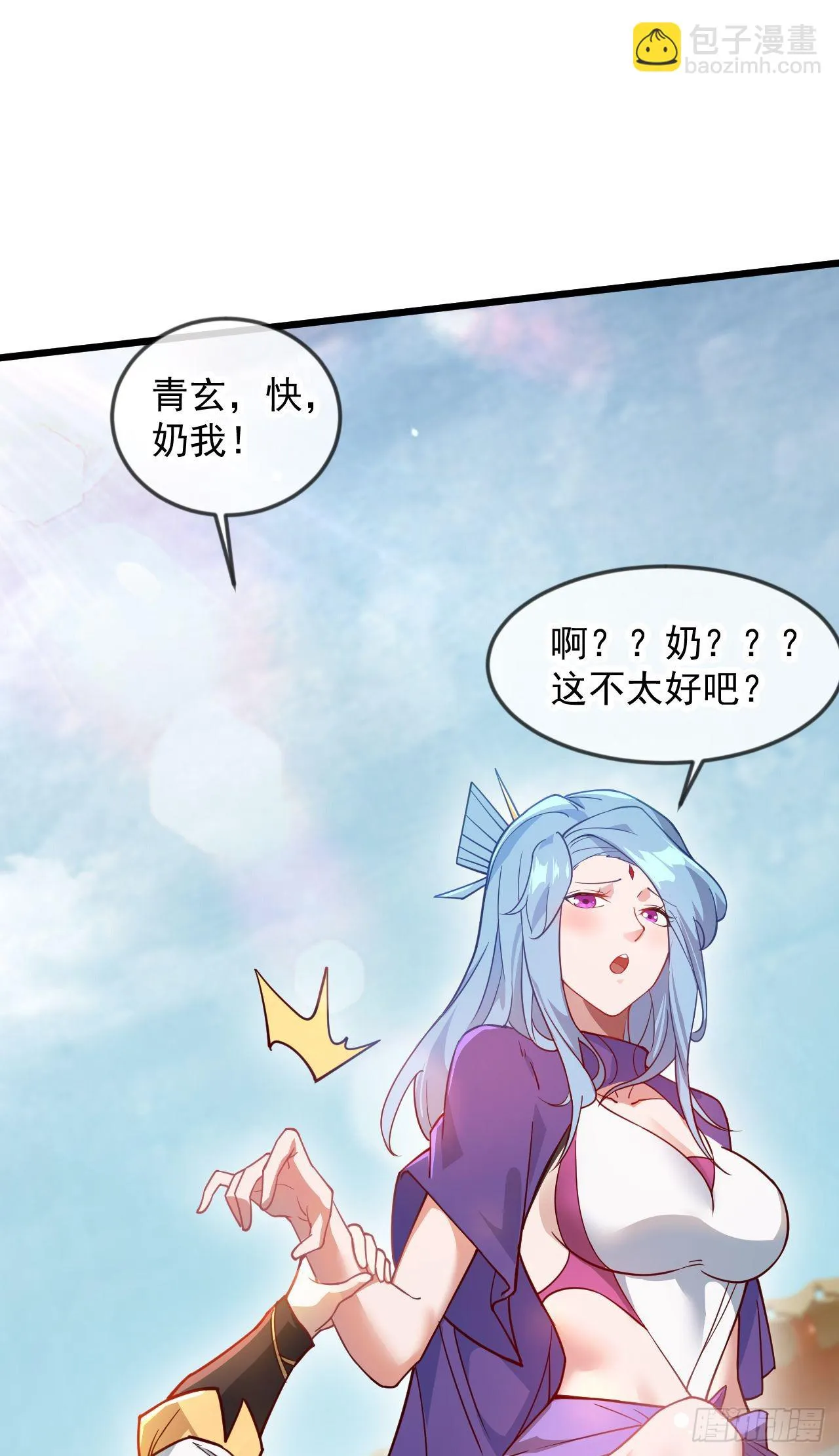 023 一刀斩神 第37页