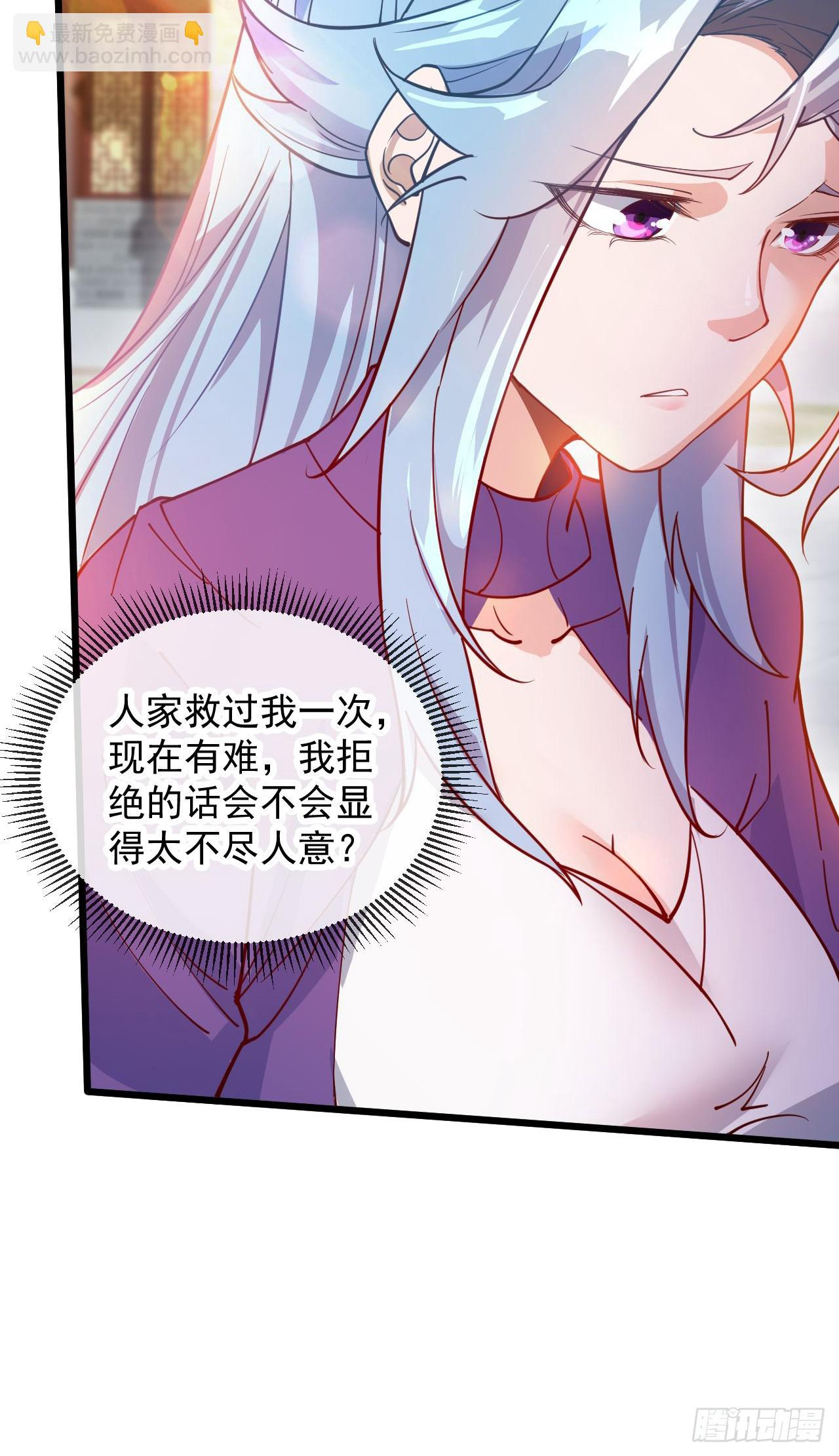 023 一刀斩神 第39页