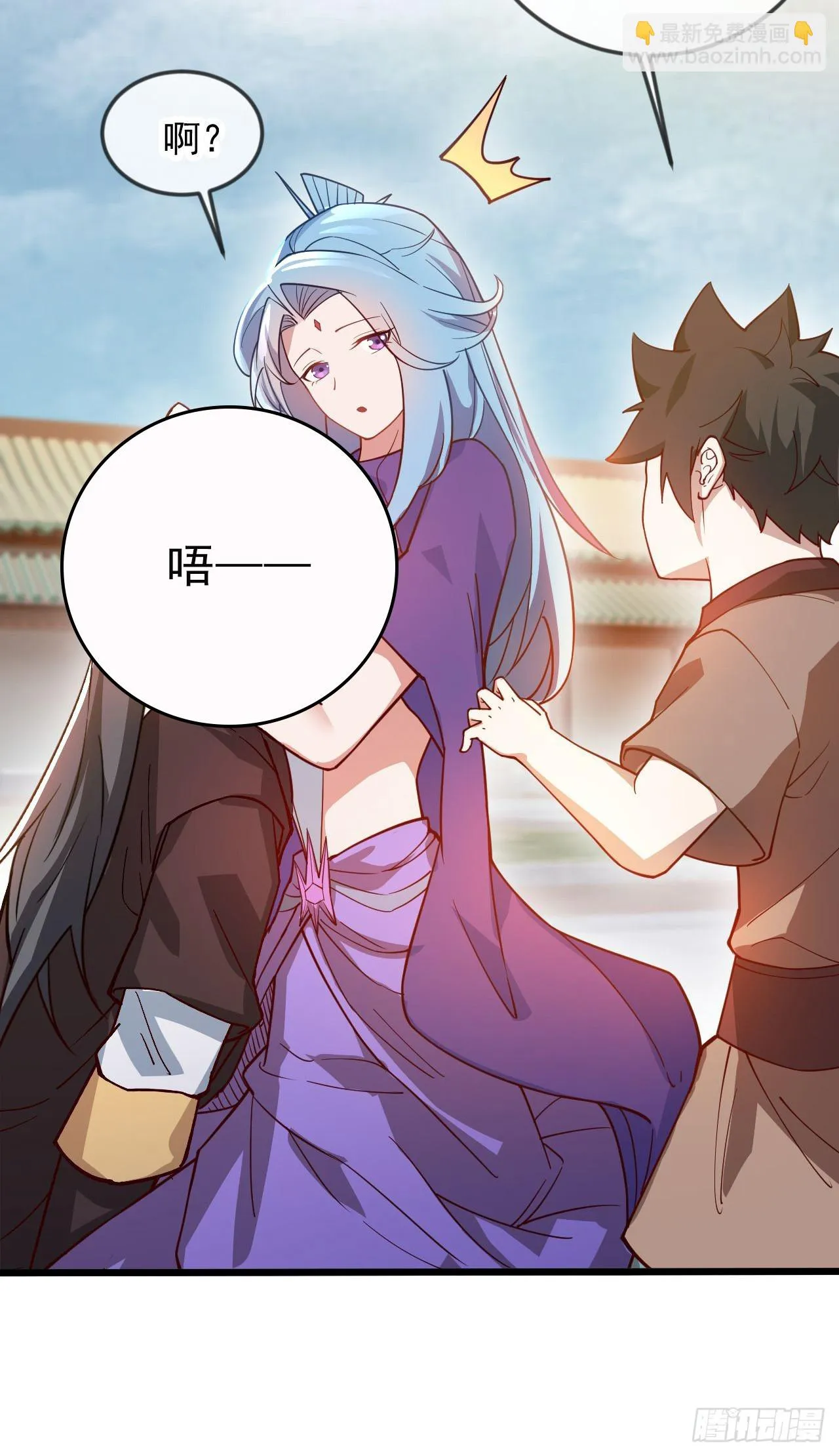 023 一刀斩神 第42页