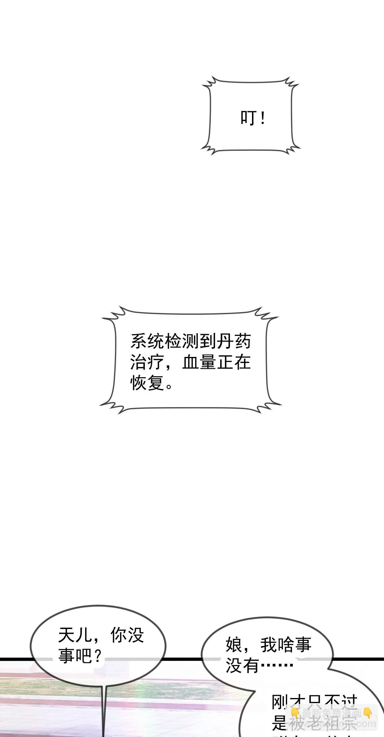 023 一刀斩神 第45页