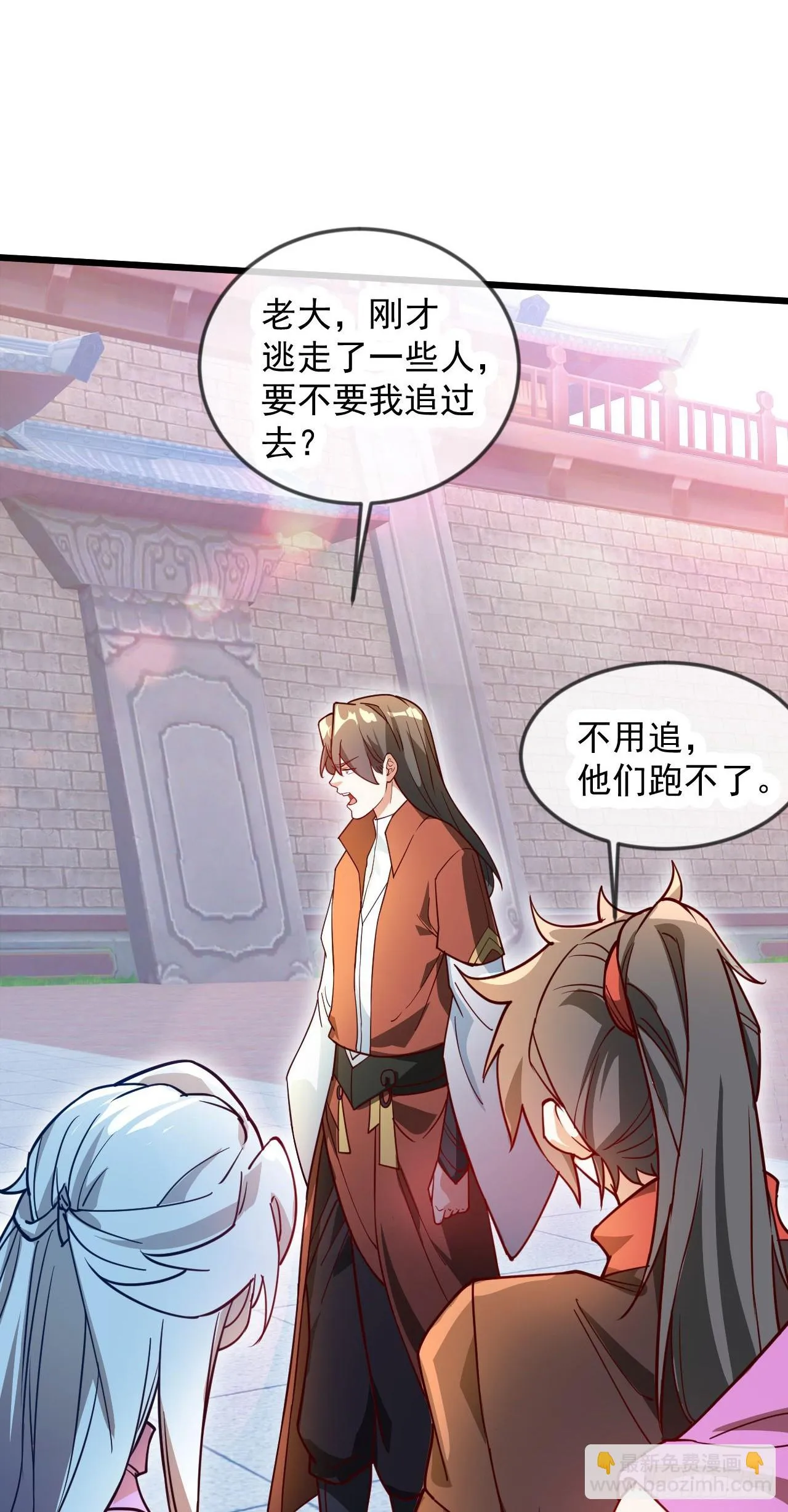 023 一刀斩神 第47页