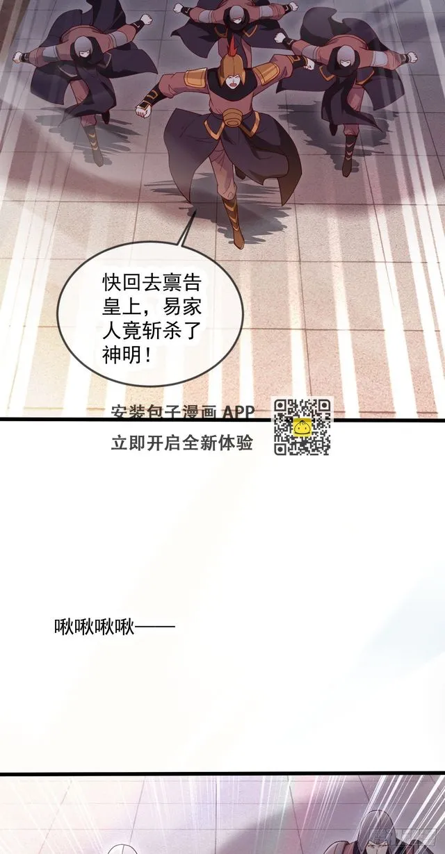 023 一刀斩神 第49页