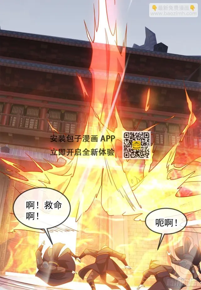 023 一刀斩神 第54页