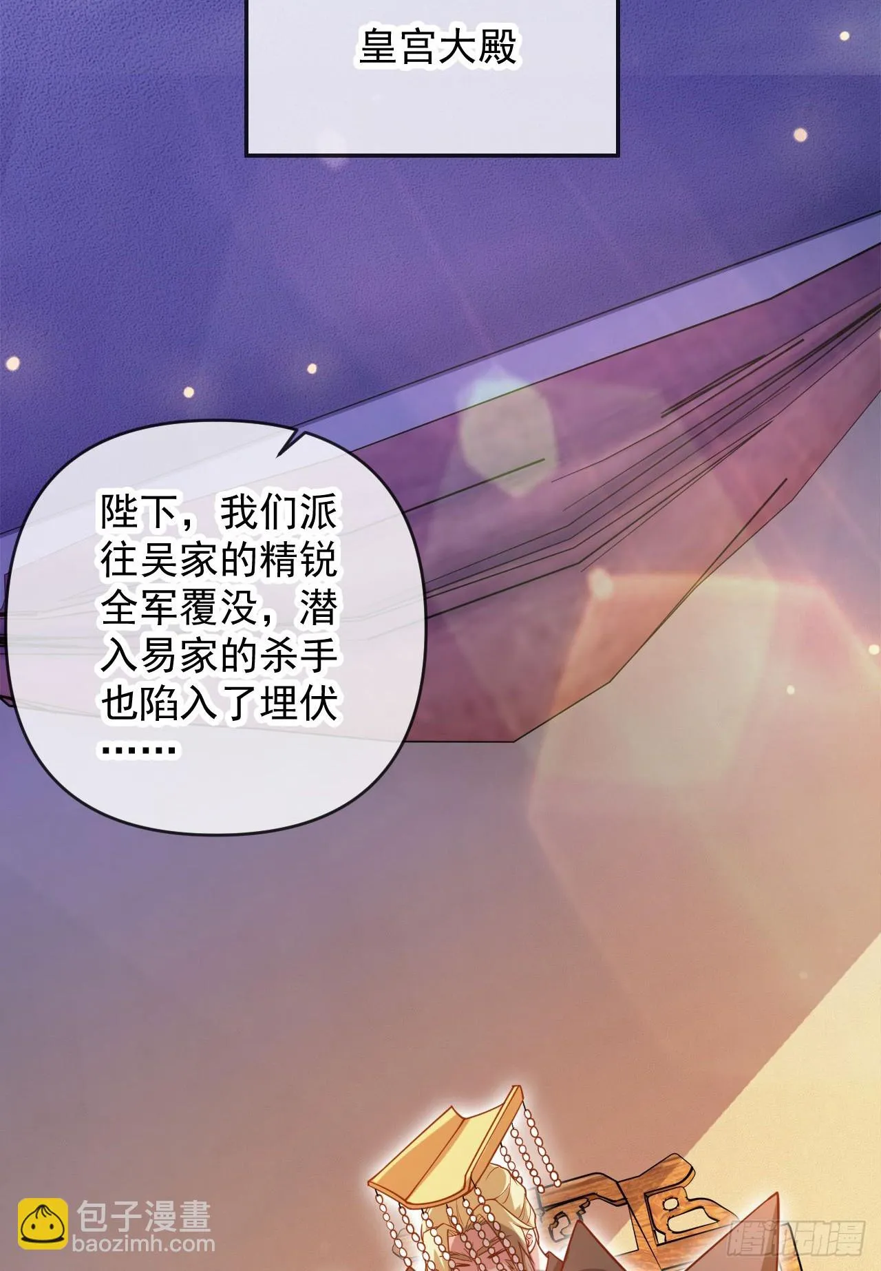 023 一刀斩神 第56页