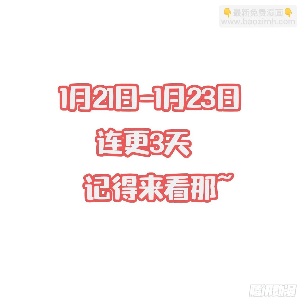 023 一刀斩神 第58页
