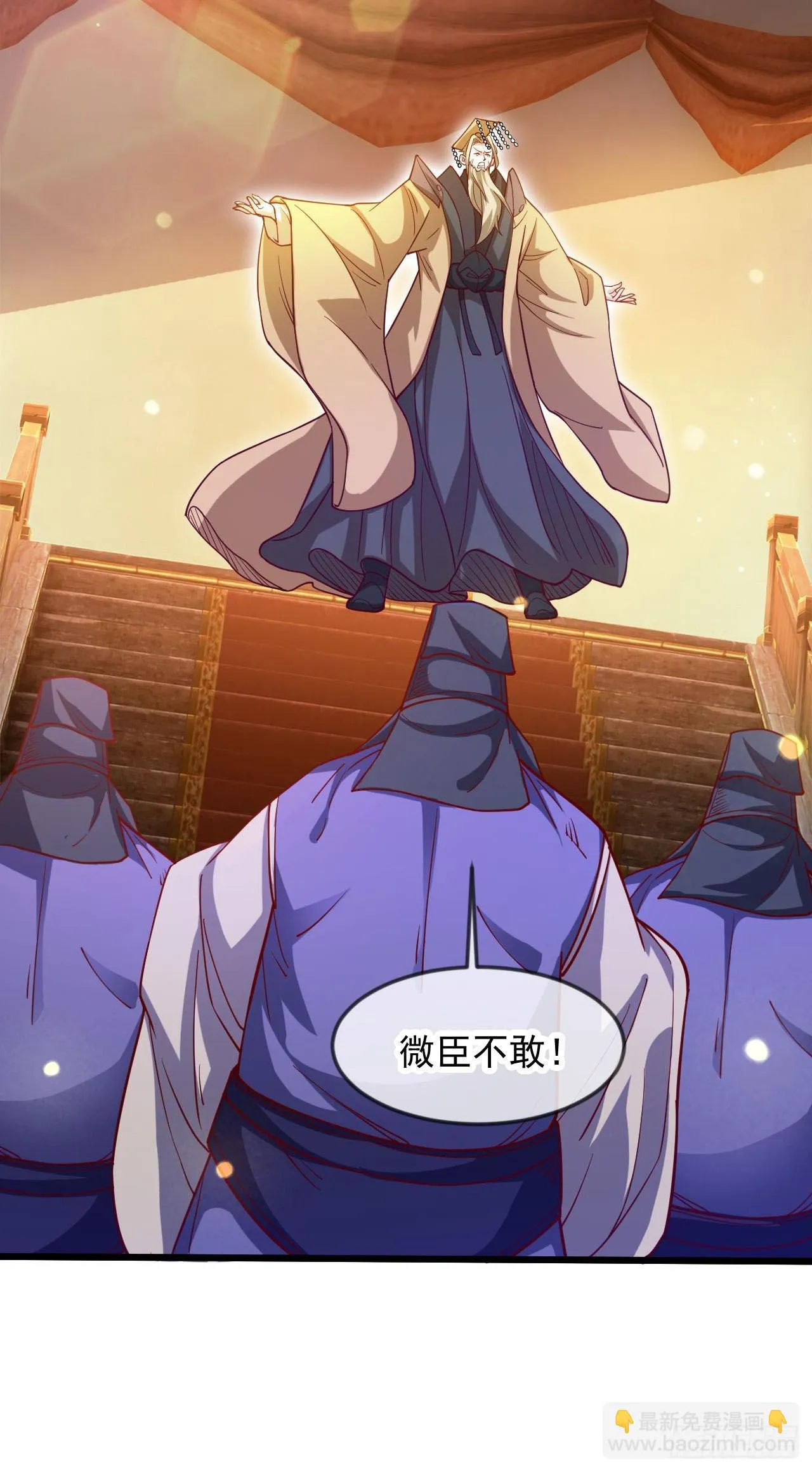 024 美女刺客 第5页