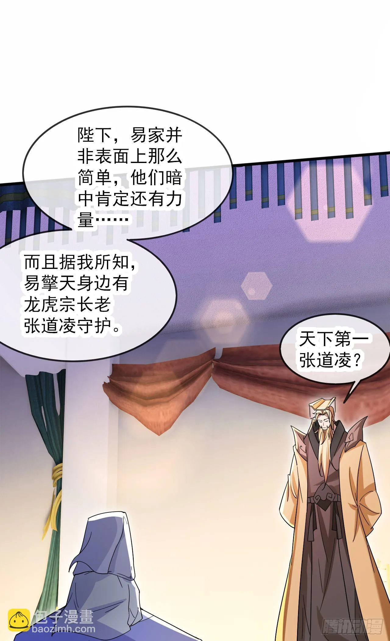 024 美女刺客 第6页
