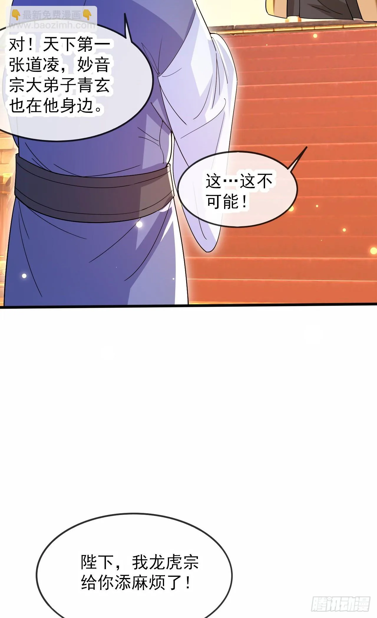 024 美女刺客 第7页