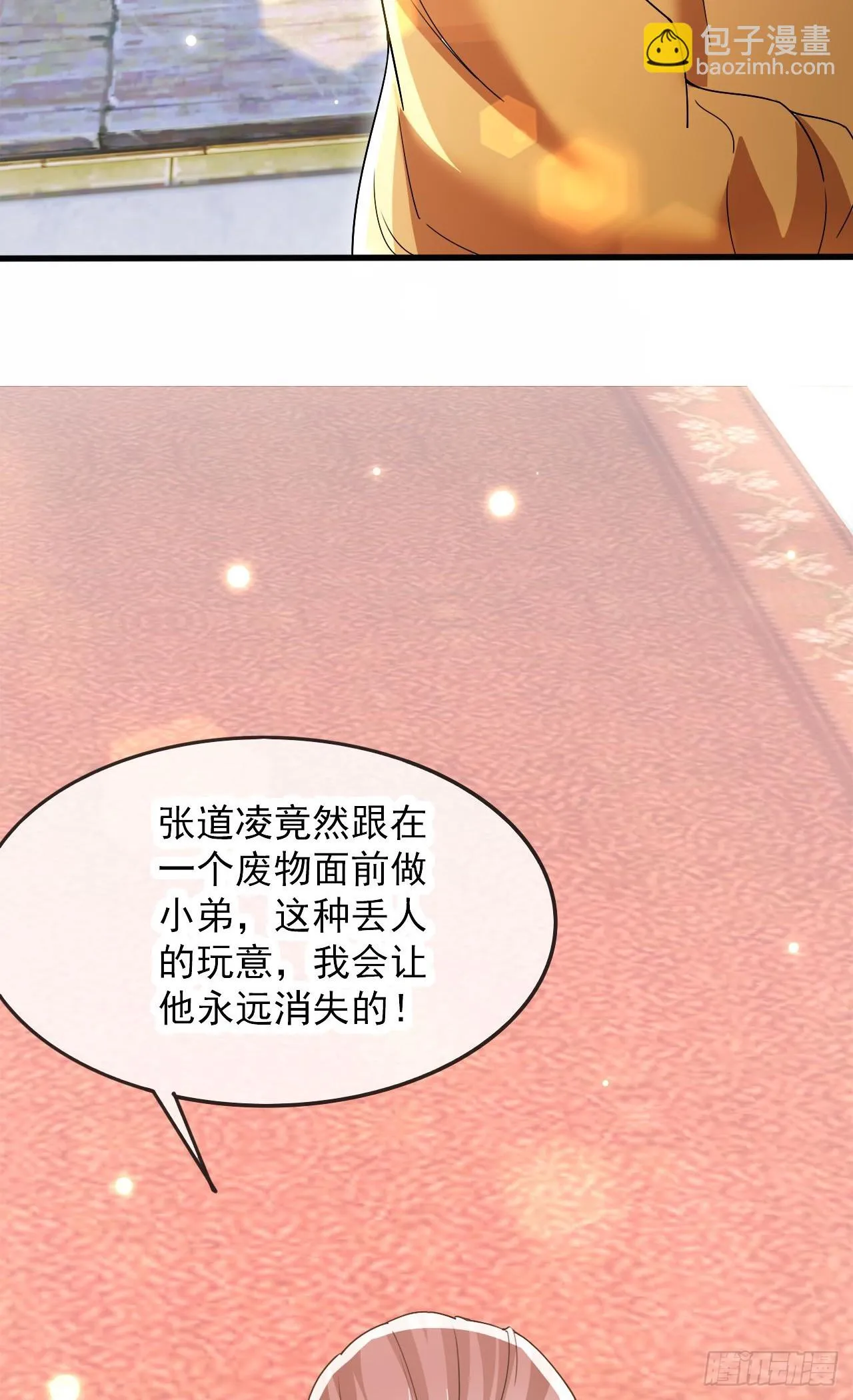 024 美女刺客 第9页