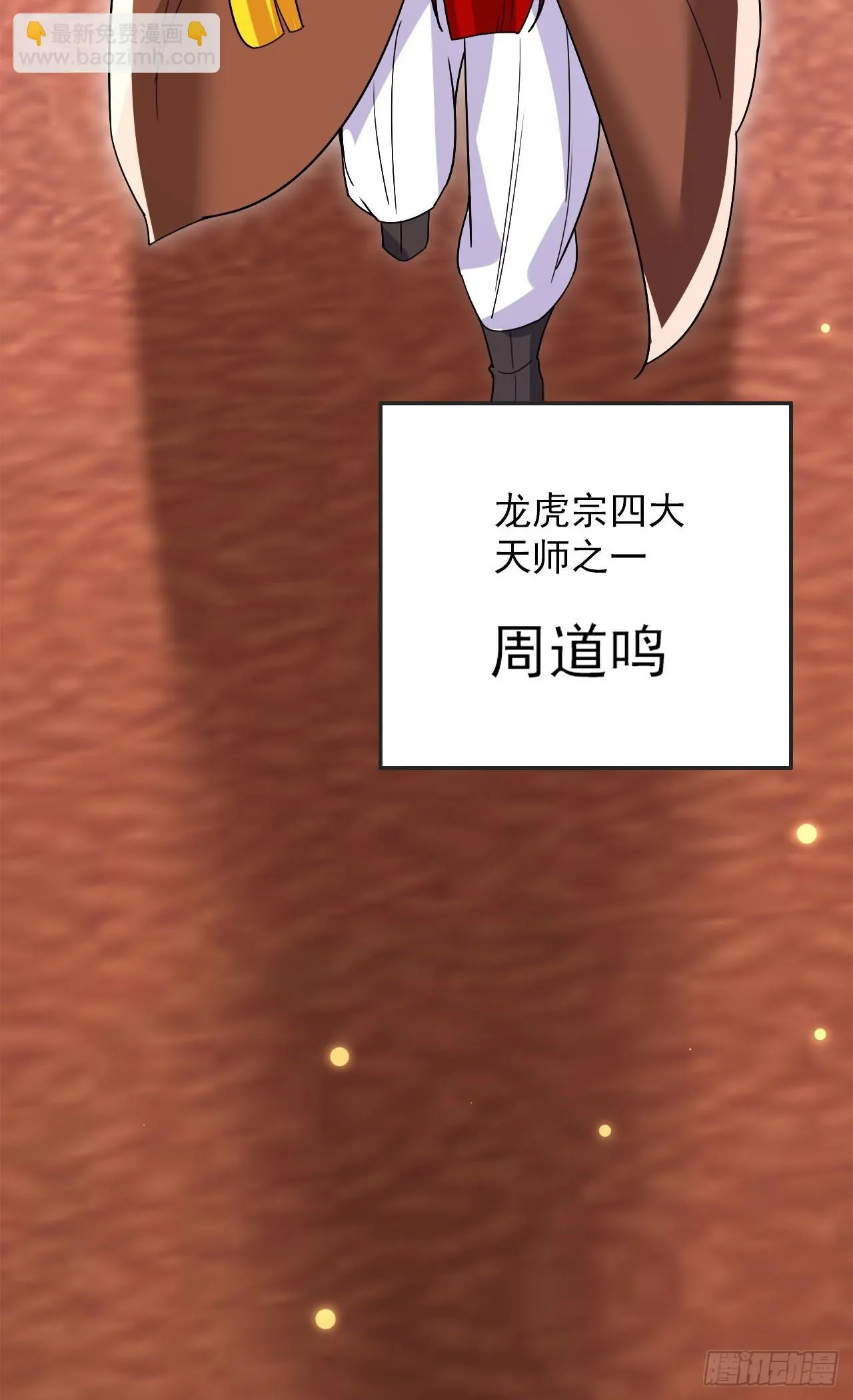 024 美女刺客 第11页