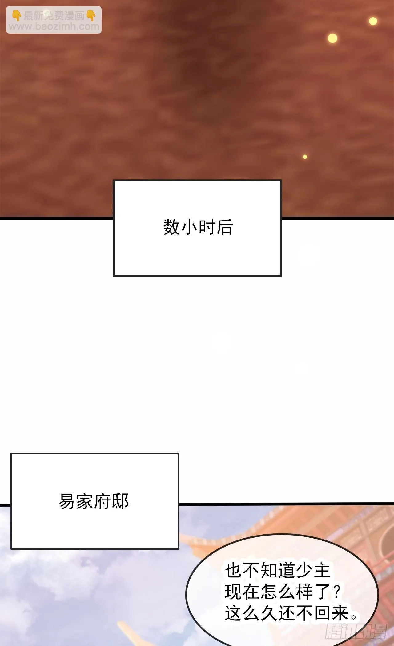 024 美女刺客 第12页