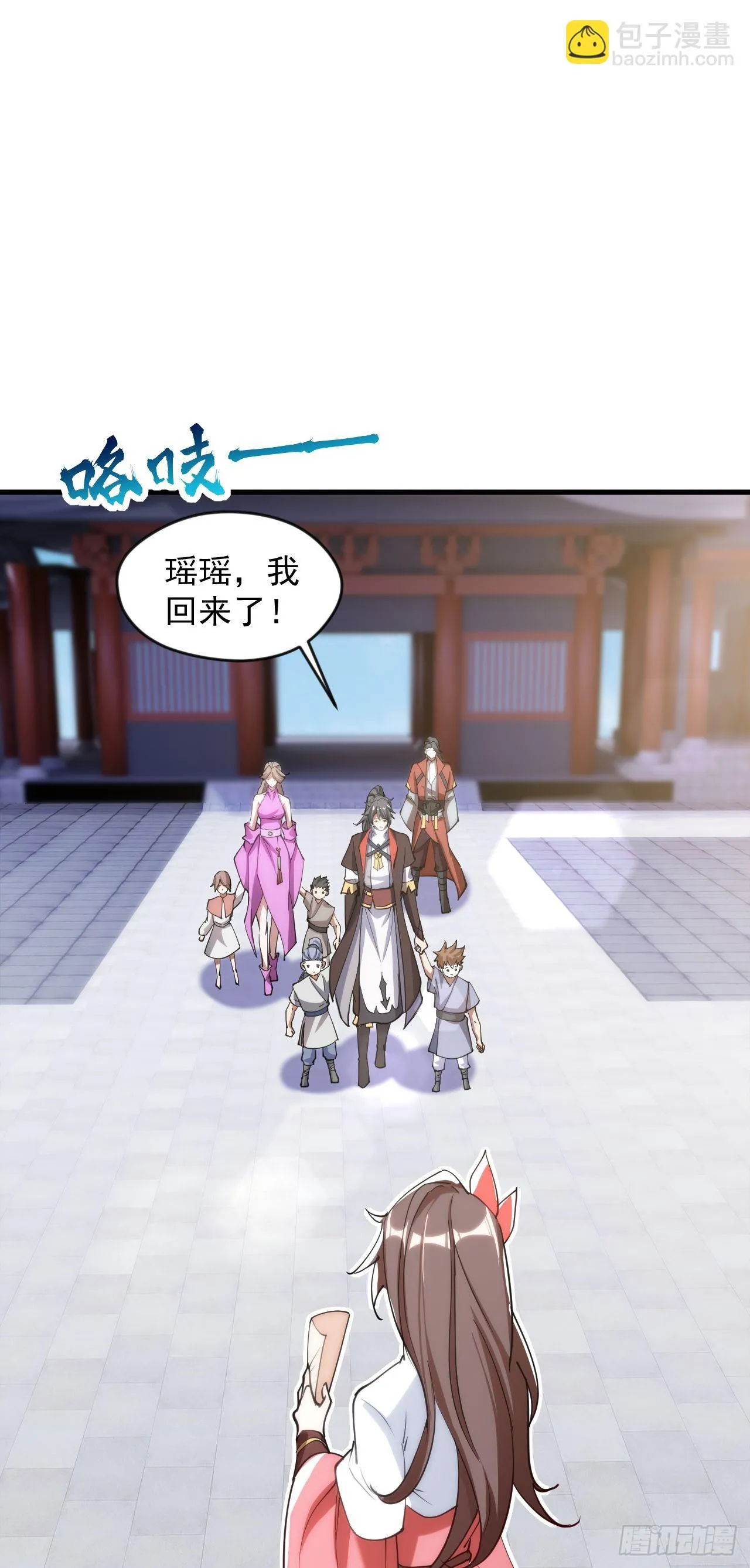 024 美女刺客 第14页