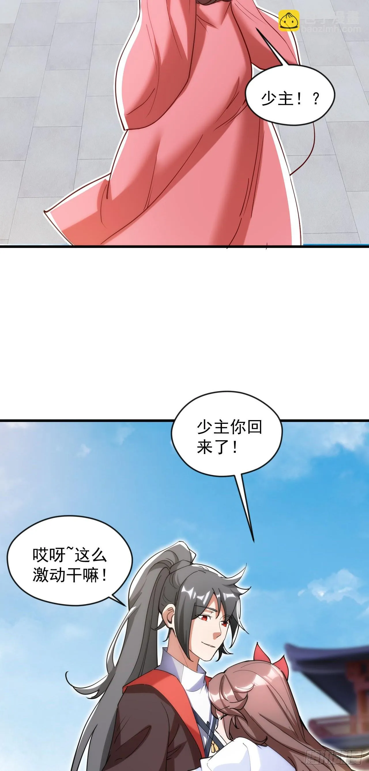 024 美女刺客 第15页