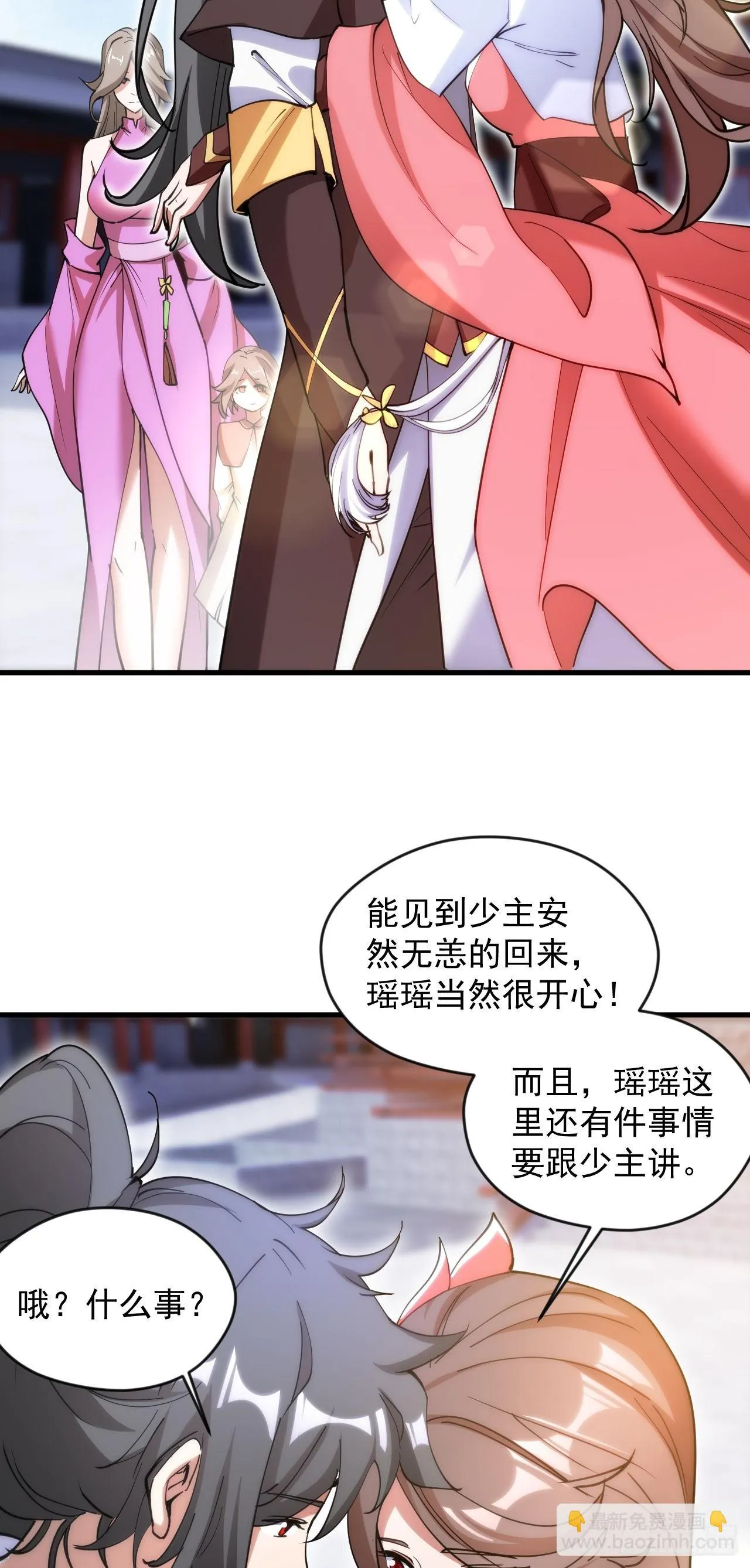024 美女刺客 第16页