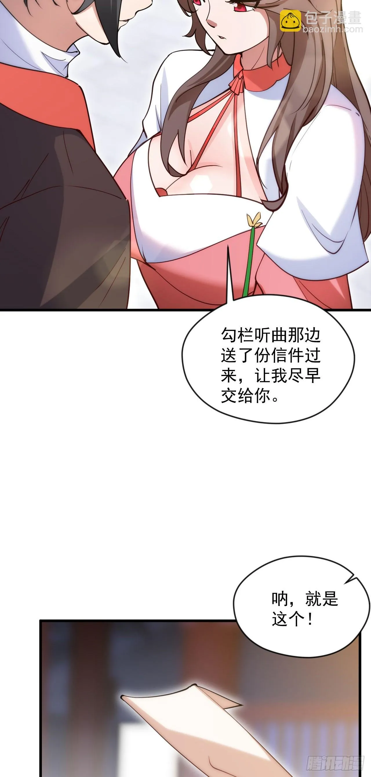 024 美女刺客 第17页